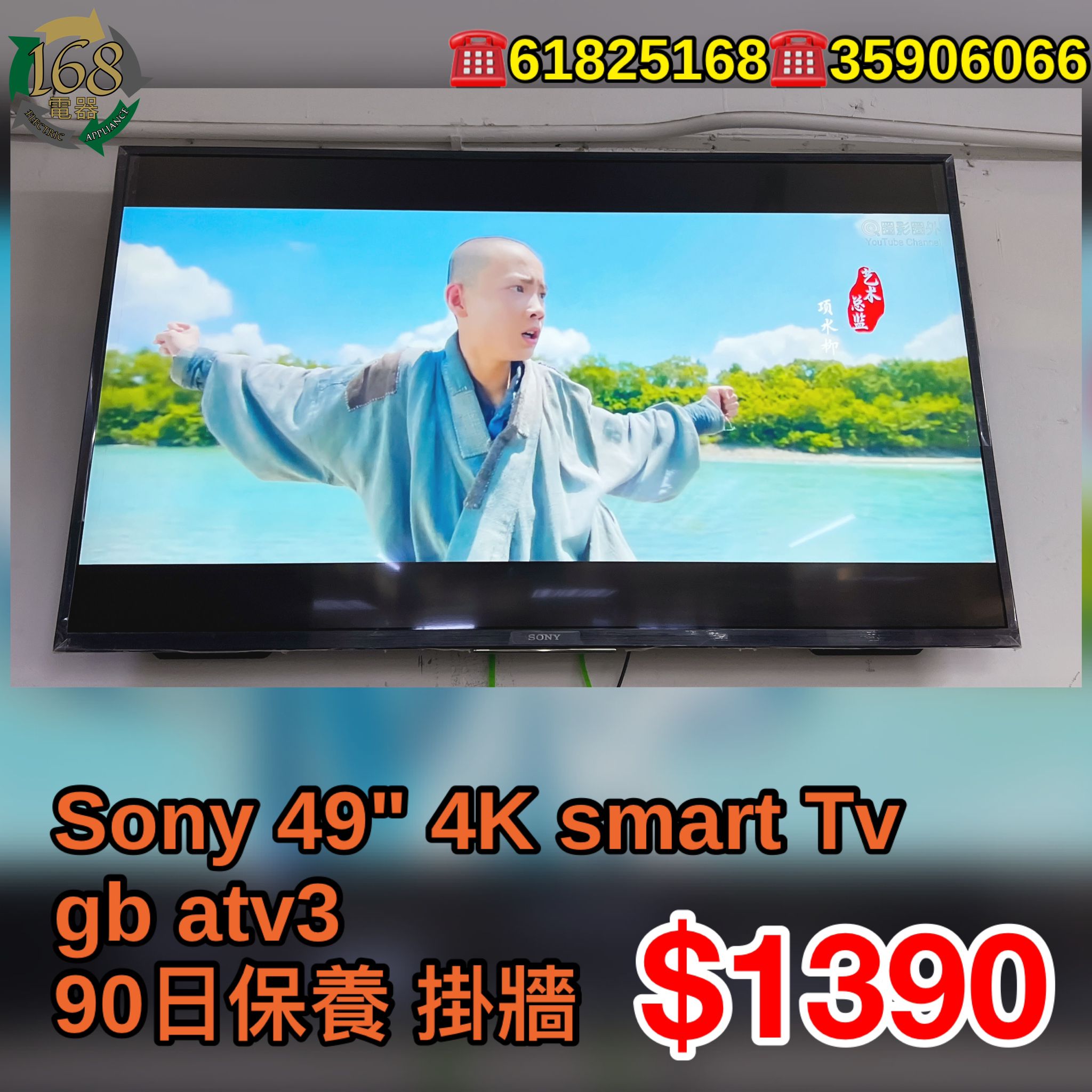 #309 SONY 49" 4k SMART TV