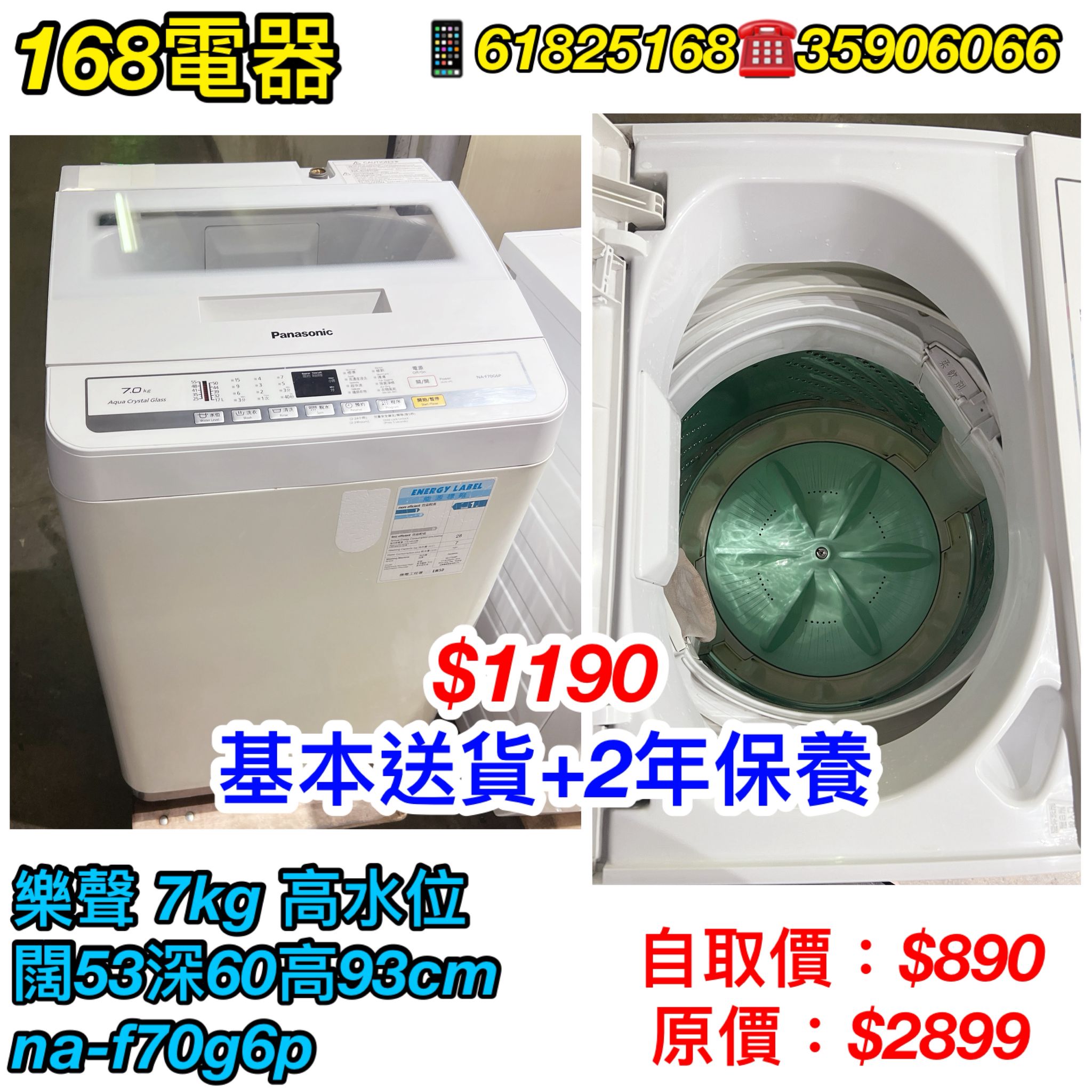 樂聲 NA-F70G6P
