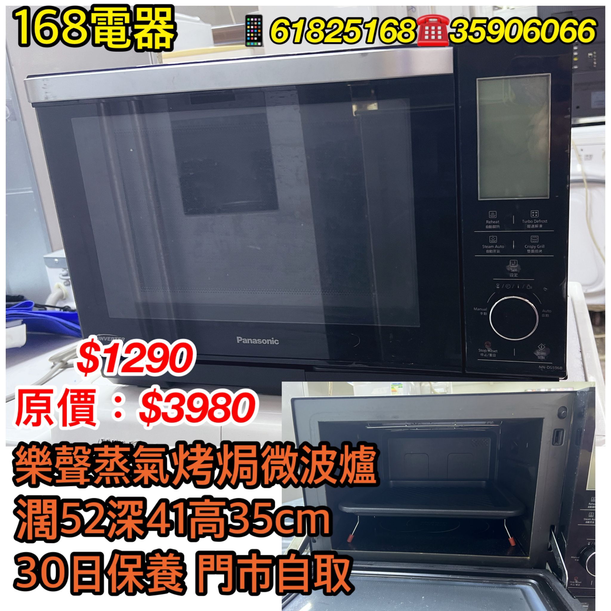 樂聲蒸氣烤焗微波爐