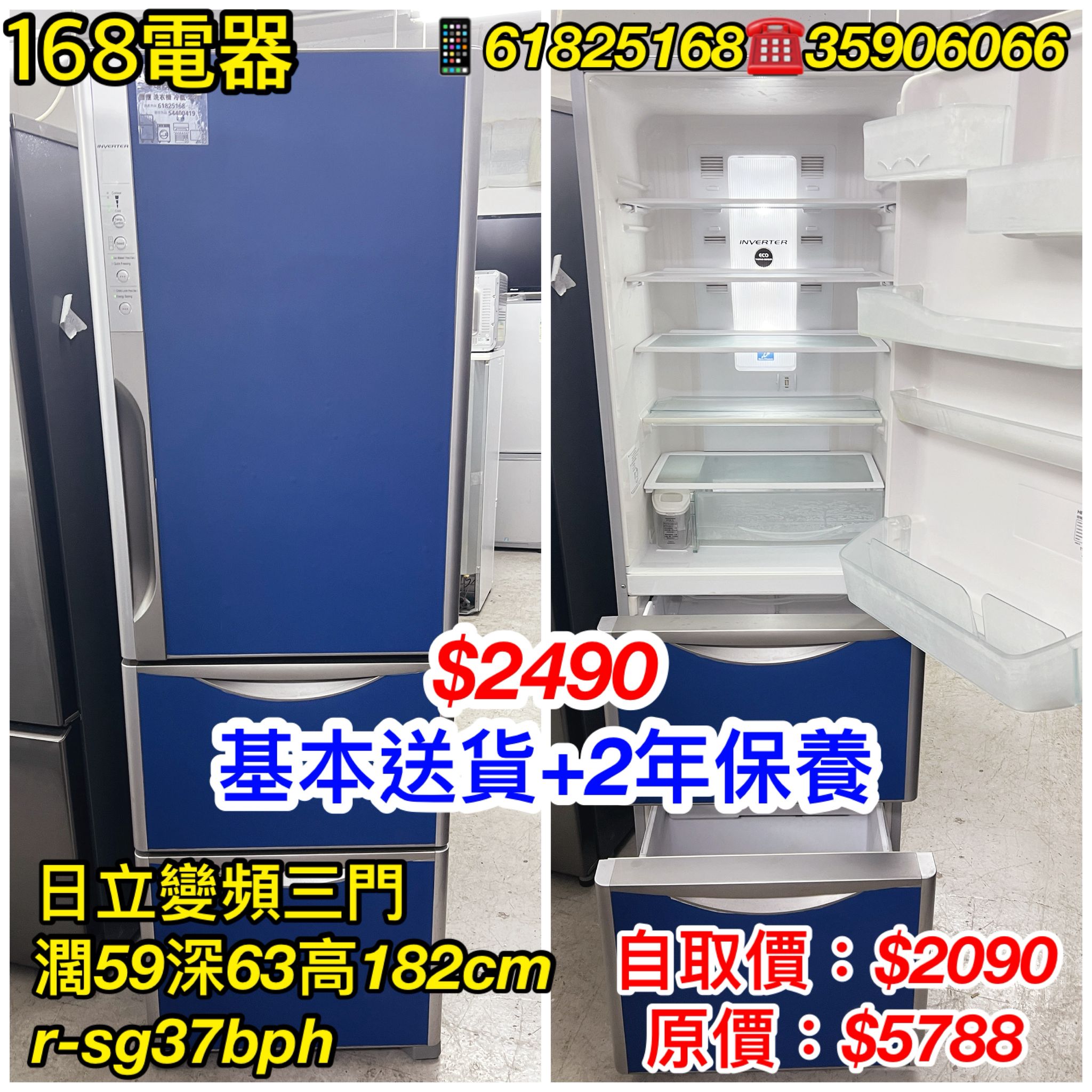 日立 R-SG37BPH