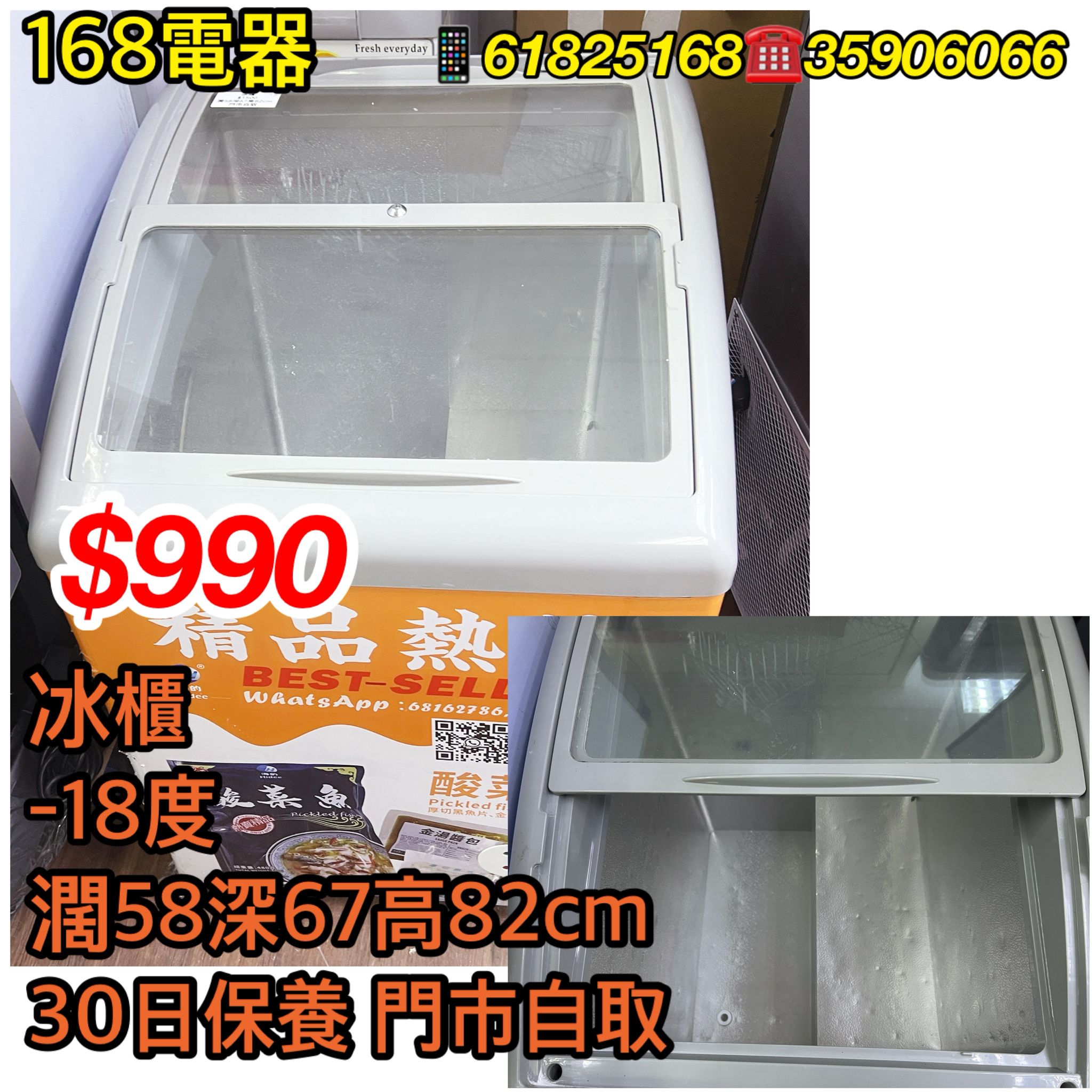#1063 冰櫃