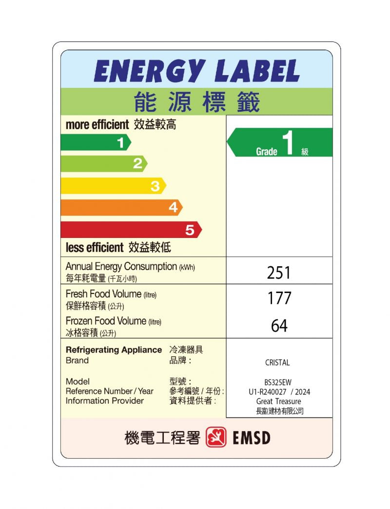 CRISTAL BS325EW 嵌入式雪柜