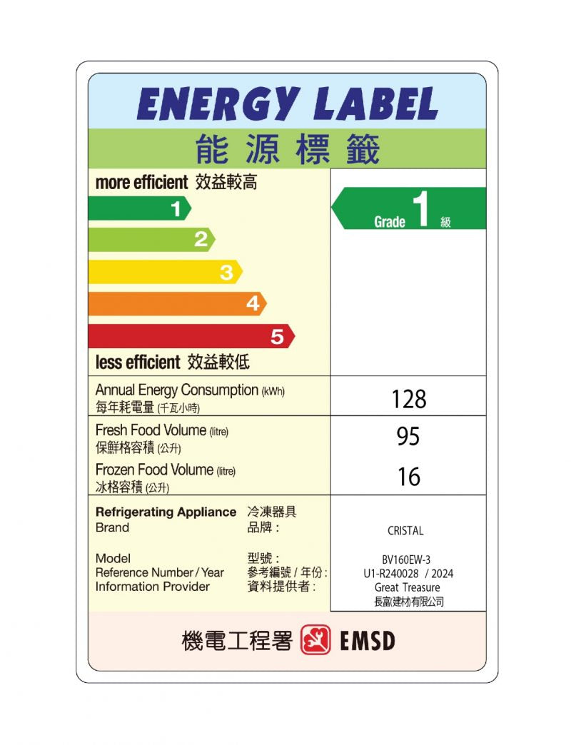 CRISTAL BV160EW-3 嵌入式雪柜