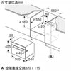 Siemens 西門子 CS589ABS0H 45公升 45厘米 嵌入式蒸焗爐 (25個自動烹調食譜 + 不鏽鋼內籠易清潔)