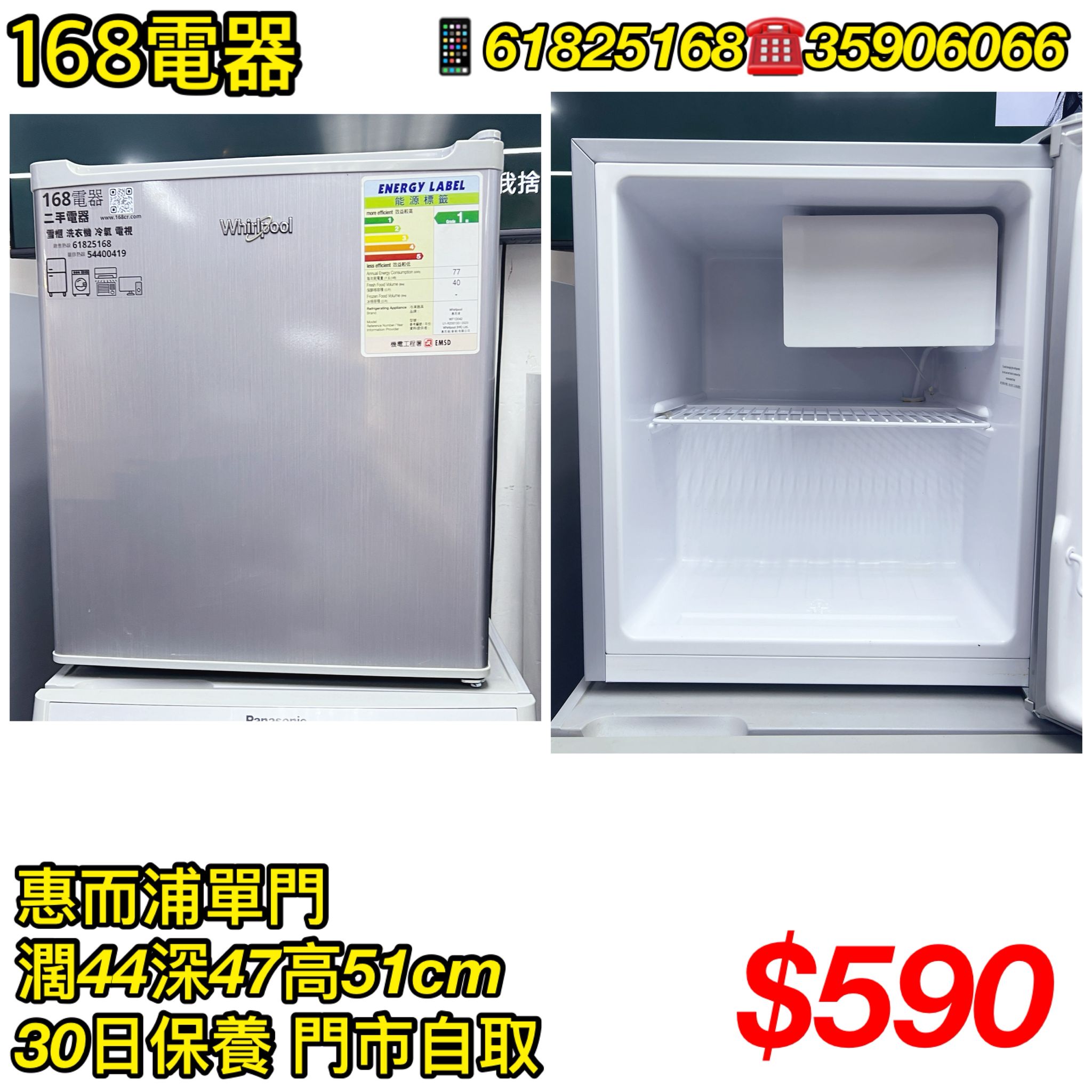 惠而浦單門