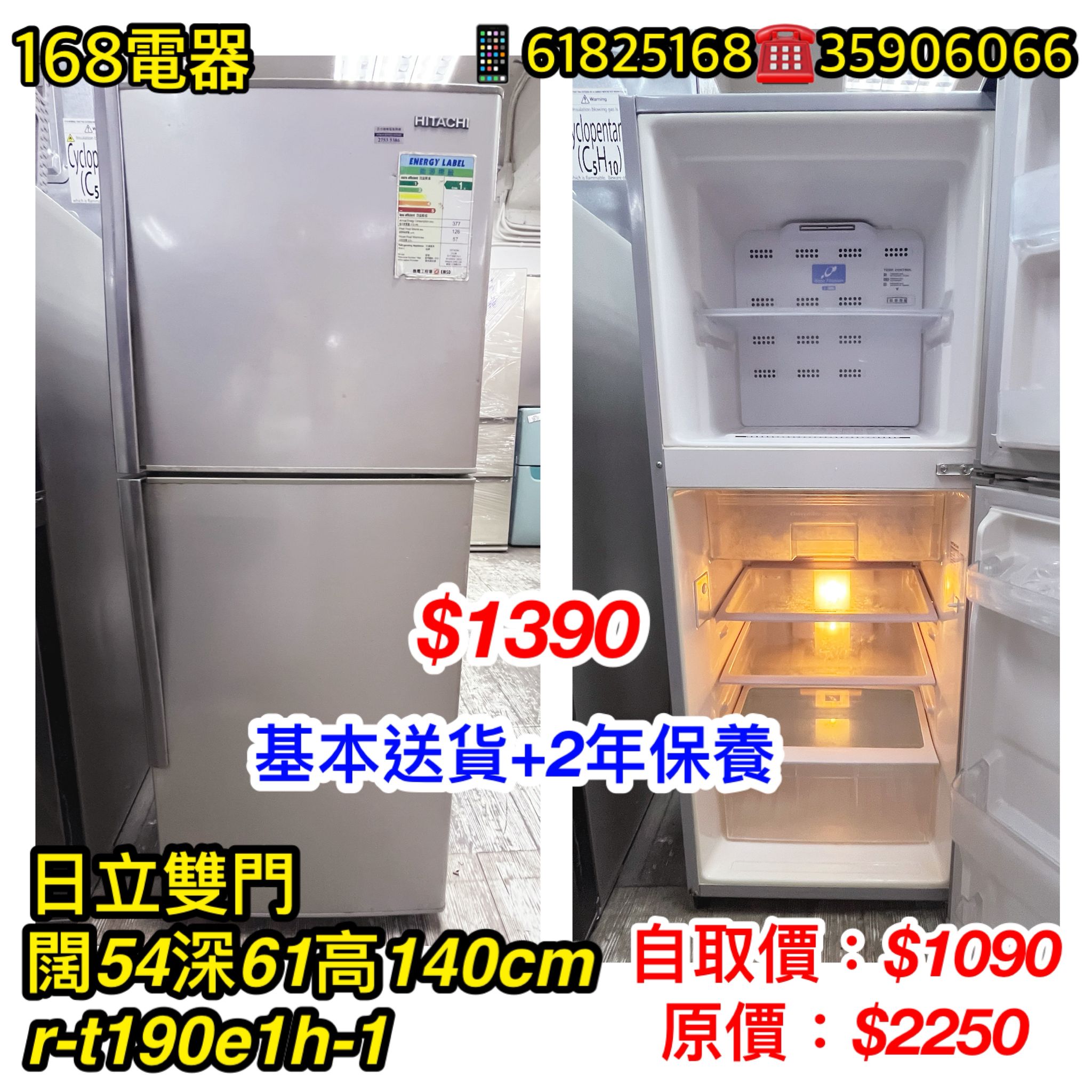 日立雙門 R-T190E1H-1