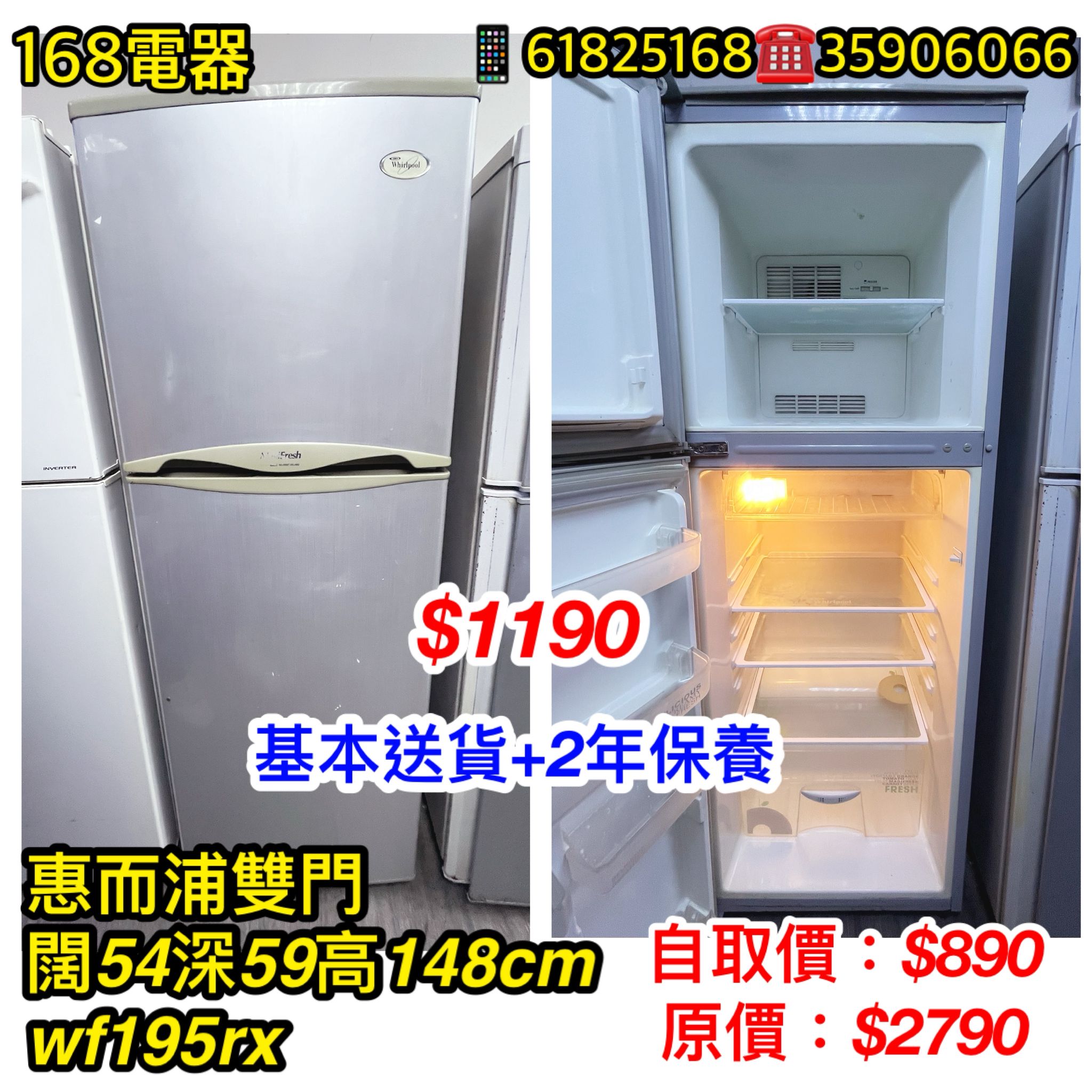 惠而浦雙門 WF195X