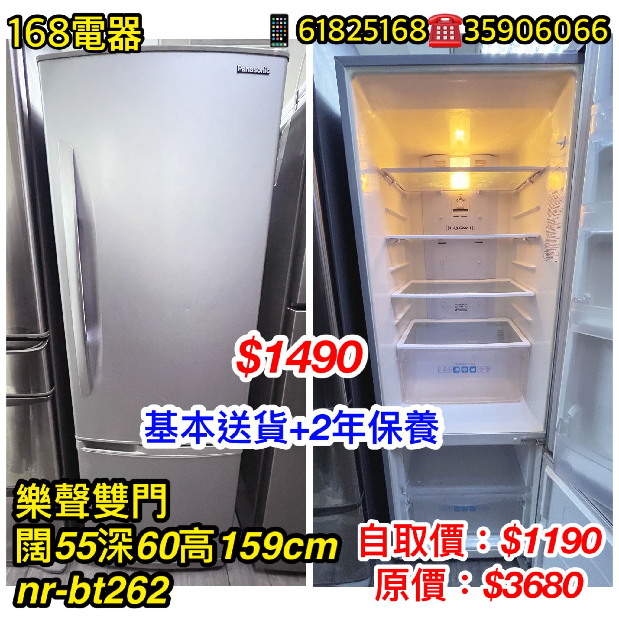 樂聲雙門 NR-BT262