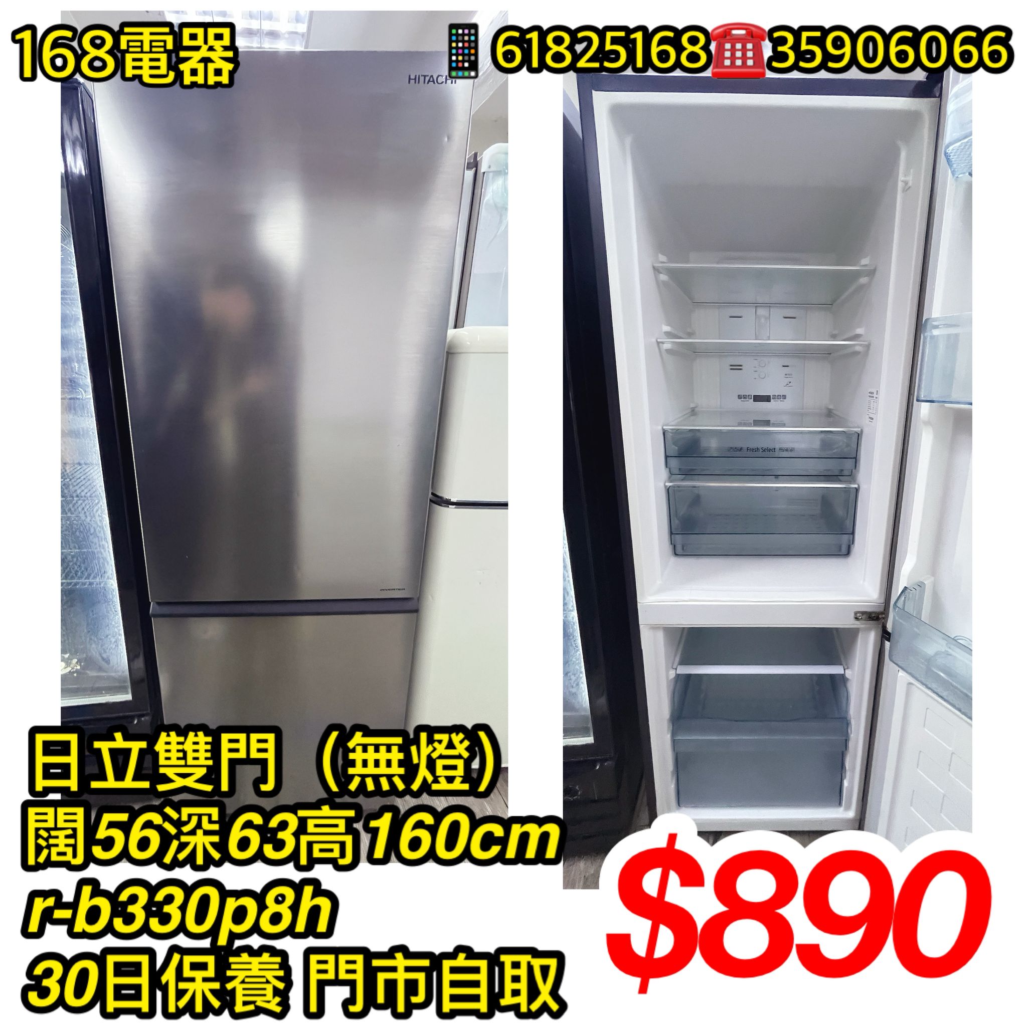 日立雙門 (無燈)