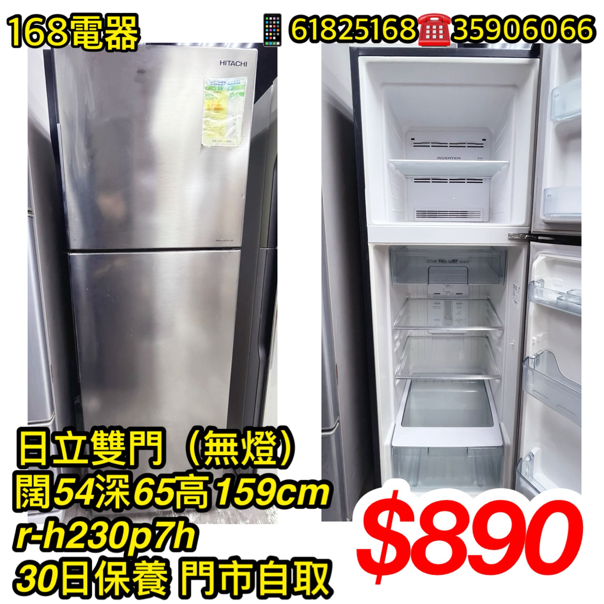 日立雙門 (無燈)