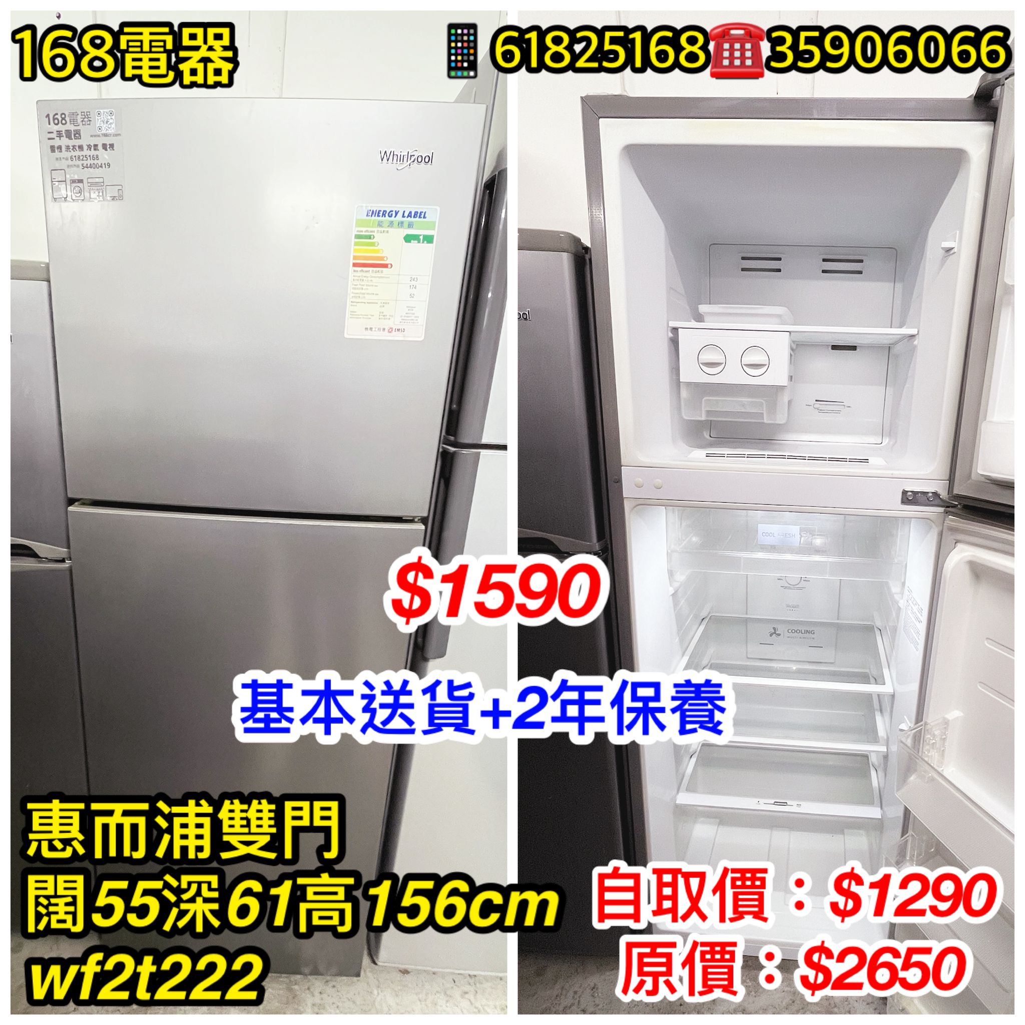 惠而浦雙門 WF2T222