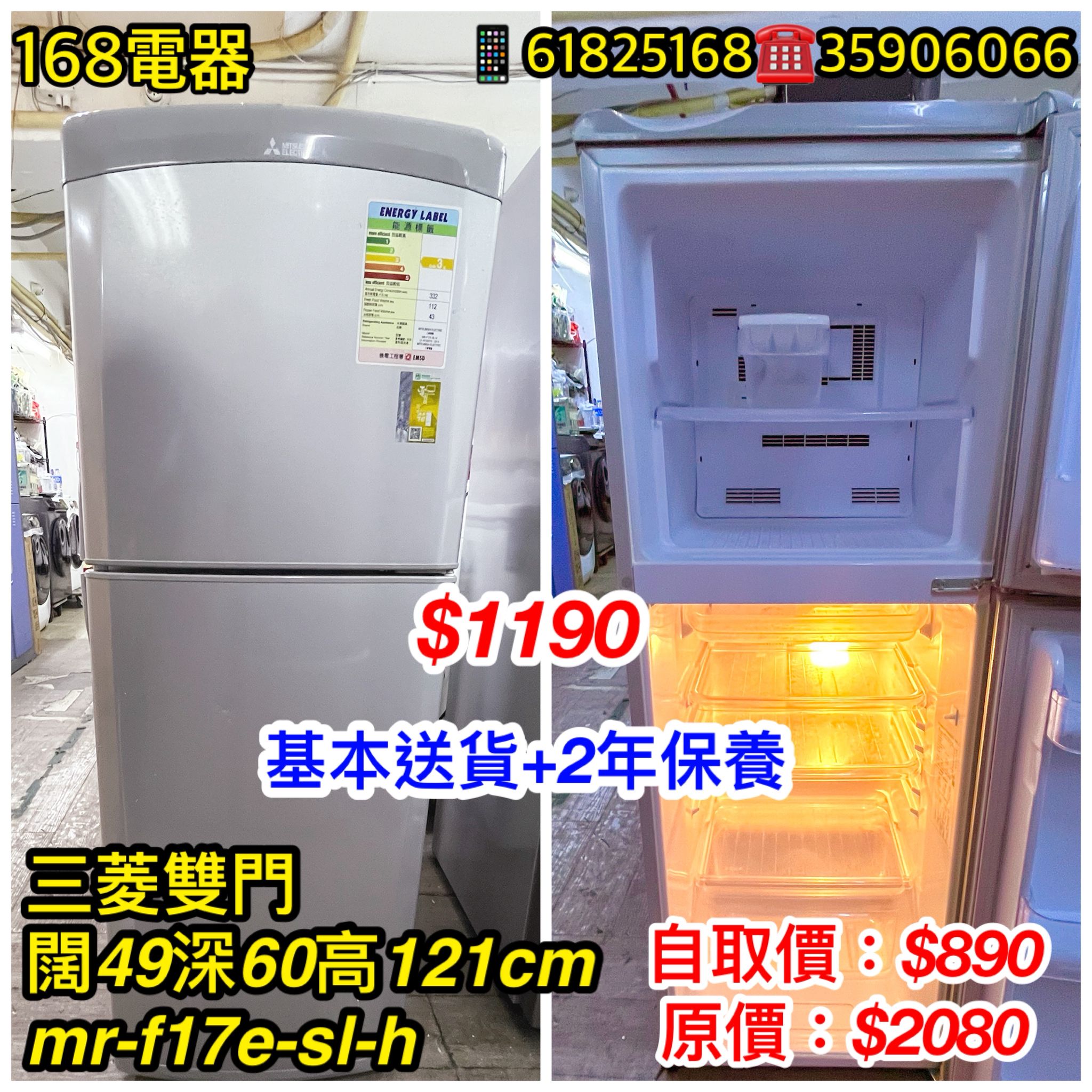 三菱雙門 MR-F17E-SL-H