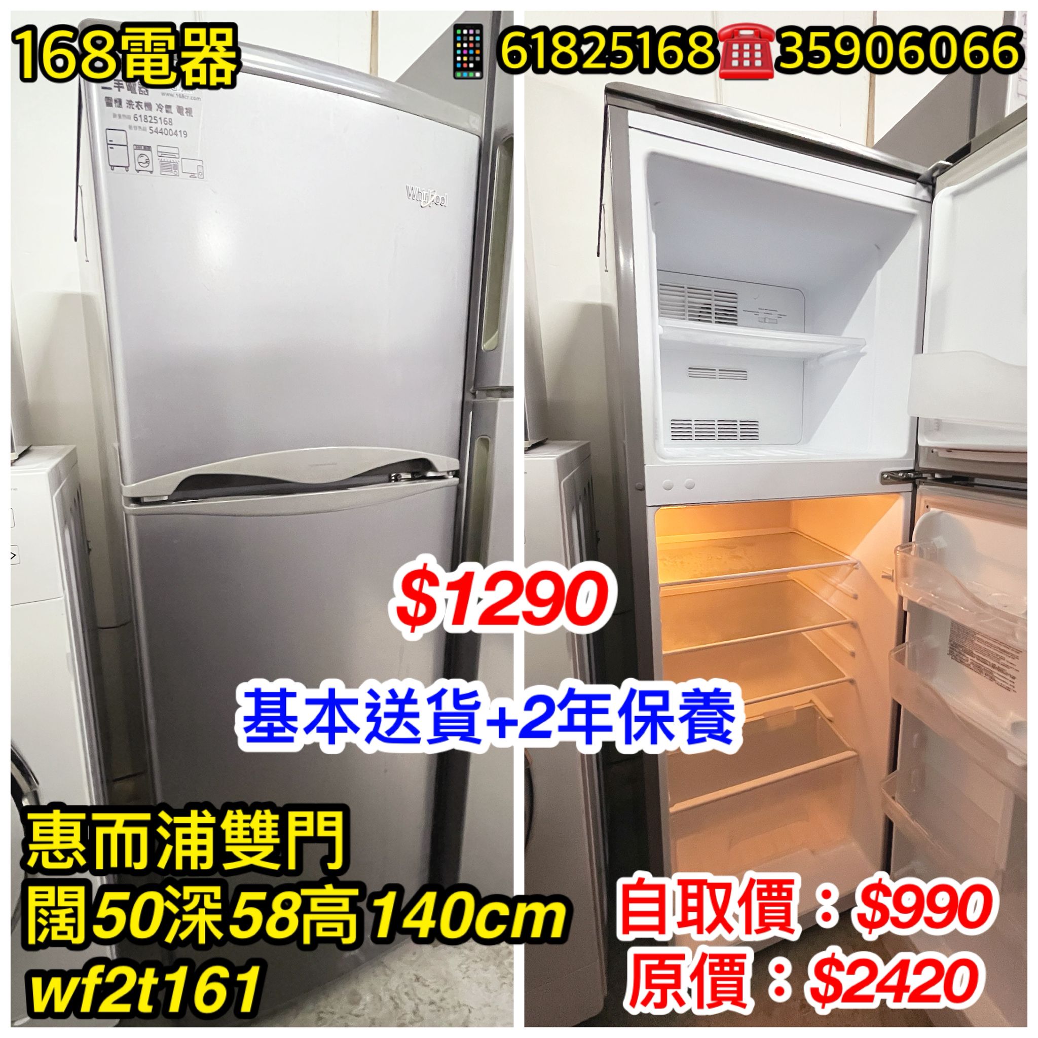 惠而浦雙門 WF2T161