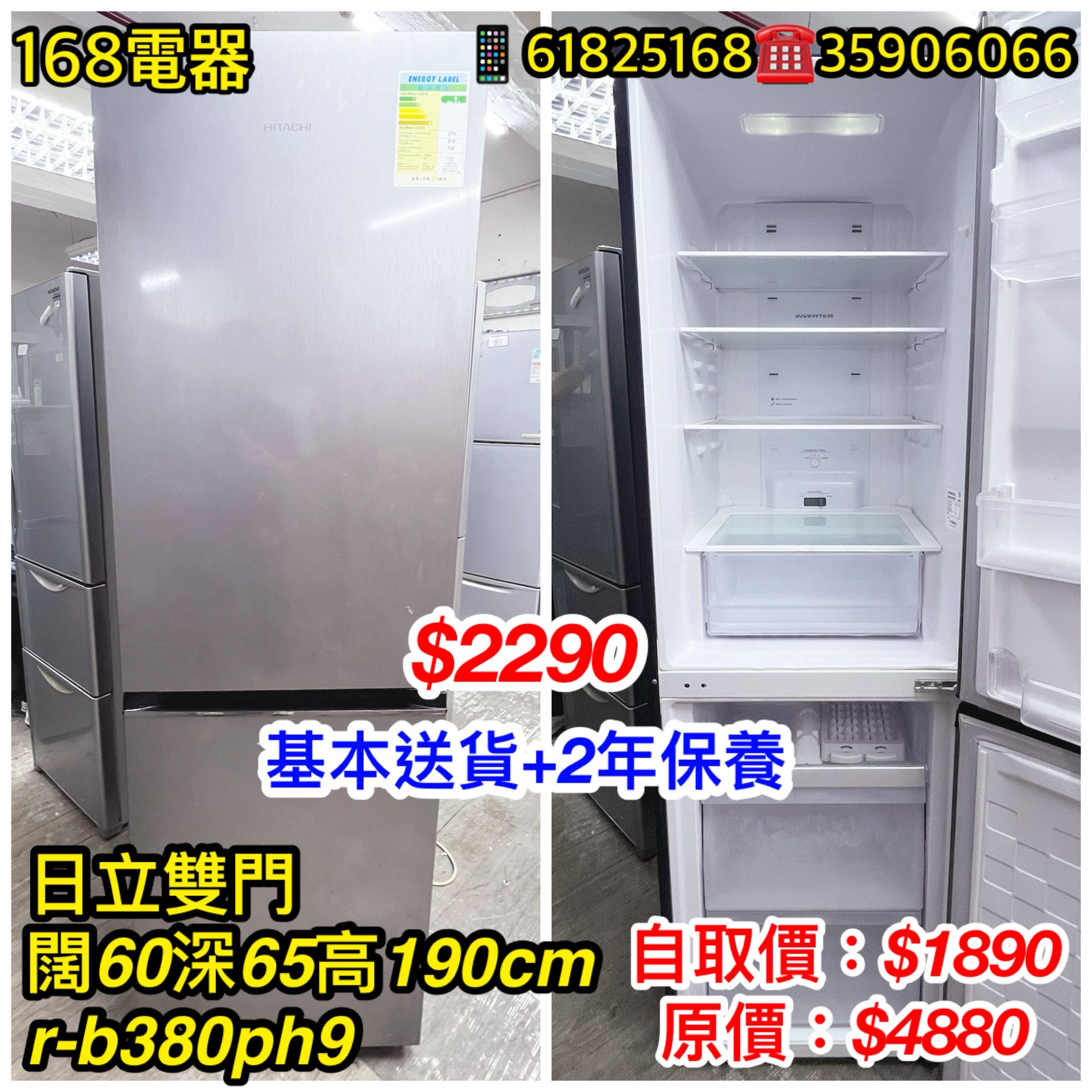 日立雙門 R-B380PH9