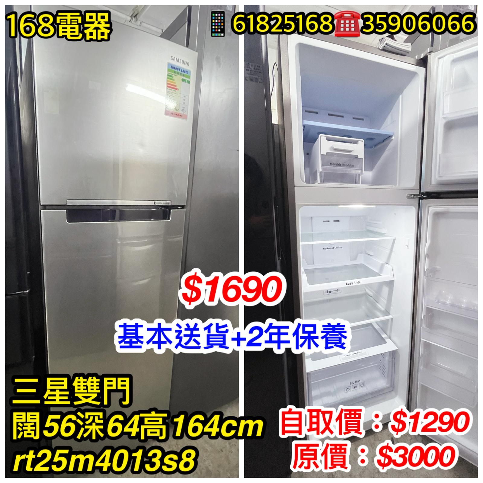 三星雙門 RT25M4013S8