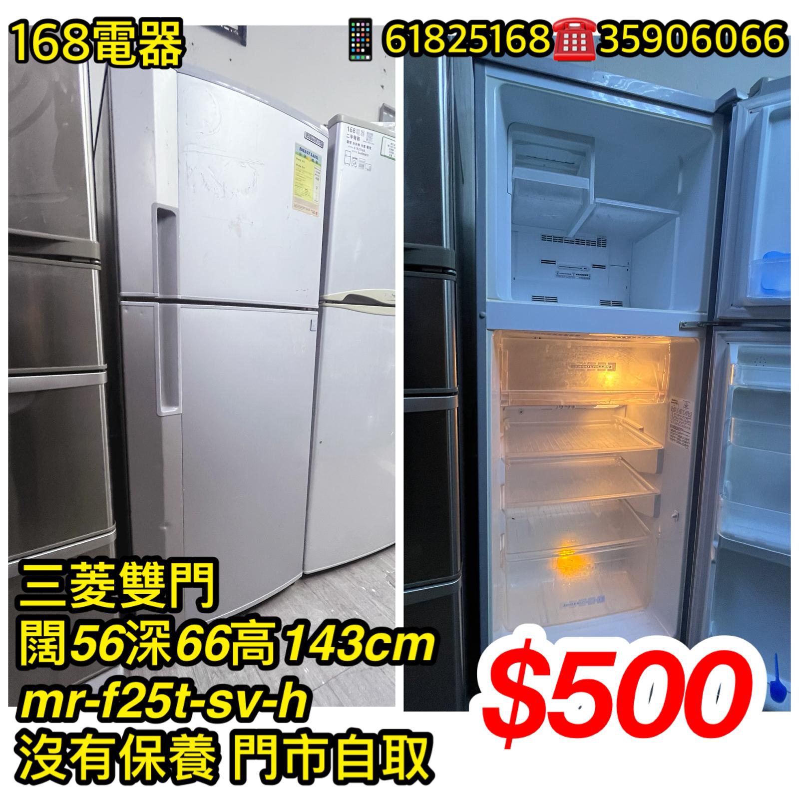 三菱雙門 MR-F25T-SV-H﻿