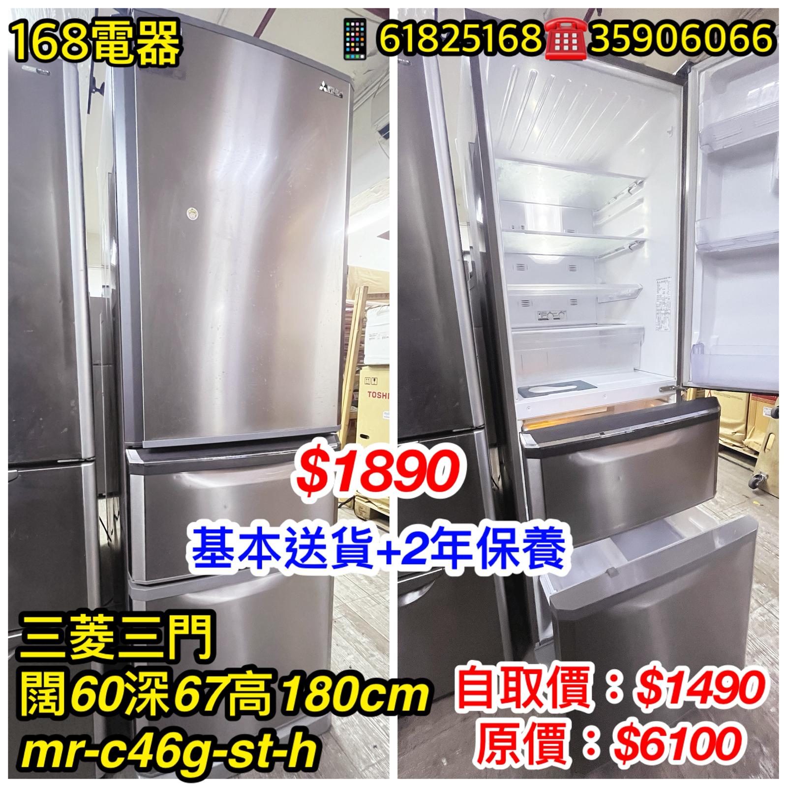 三菱三門 MR-C46G-ST-H