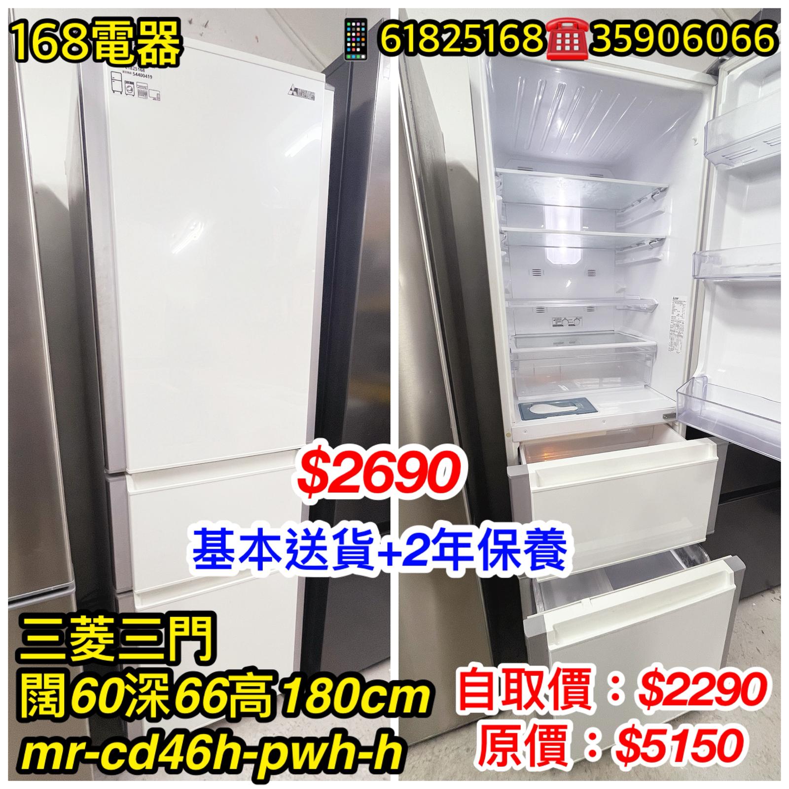 三菱三門 MR-CD46H-PWH-H﻿