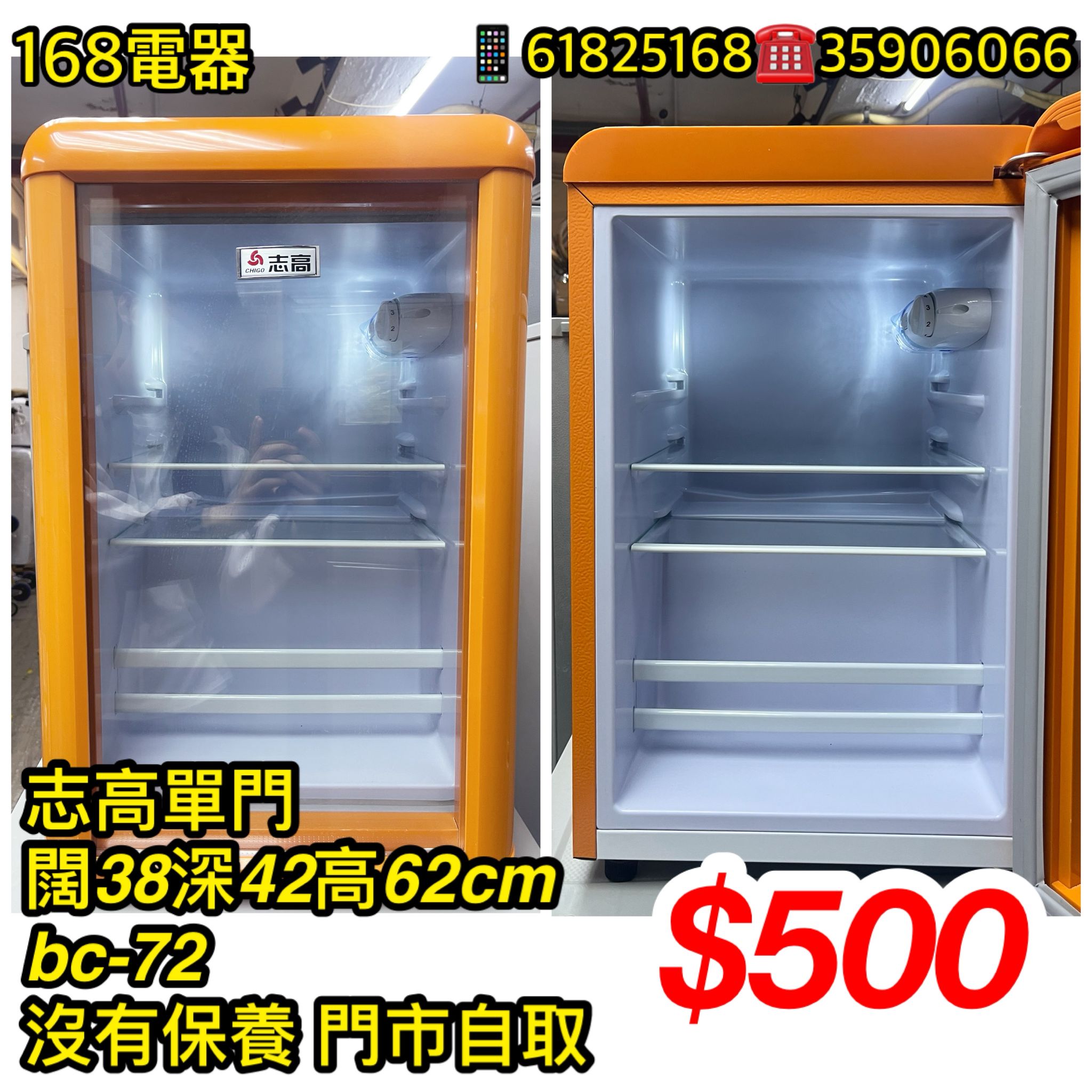 志高單門雪櫃 BC-72