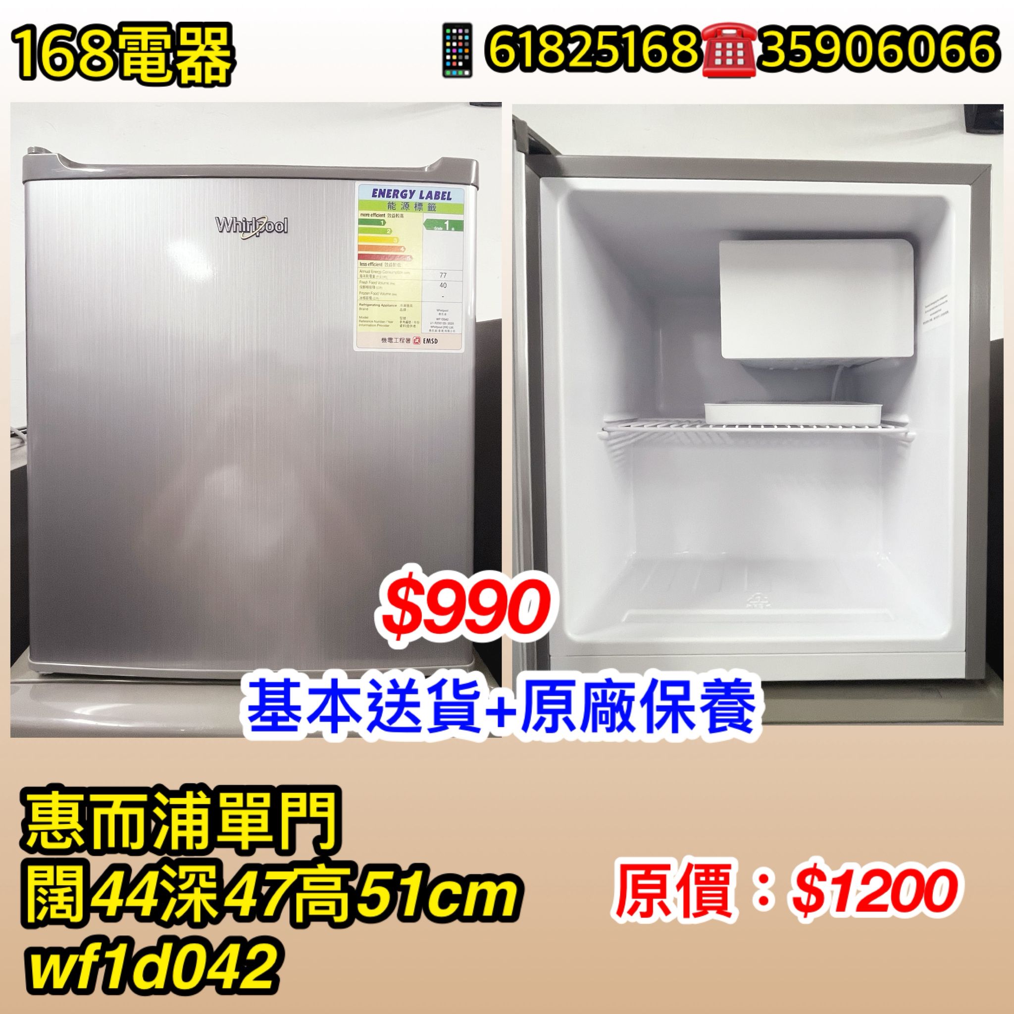 全新惠而浦單門 WF1D042