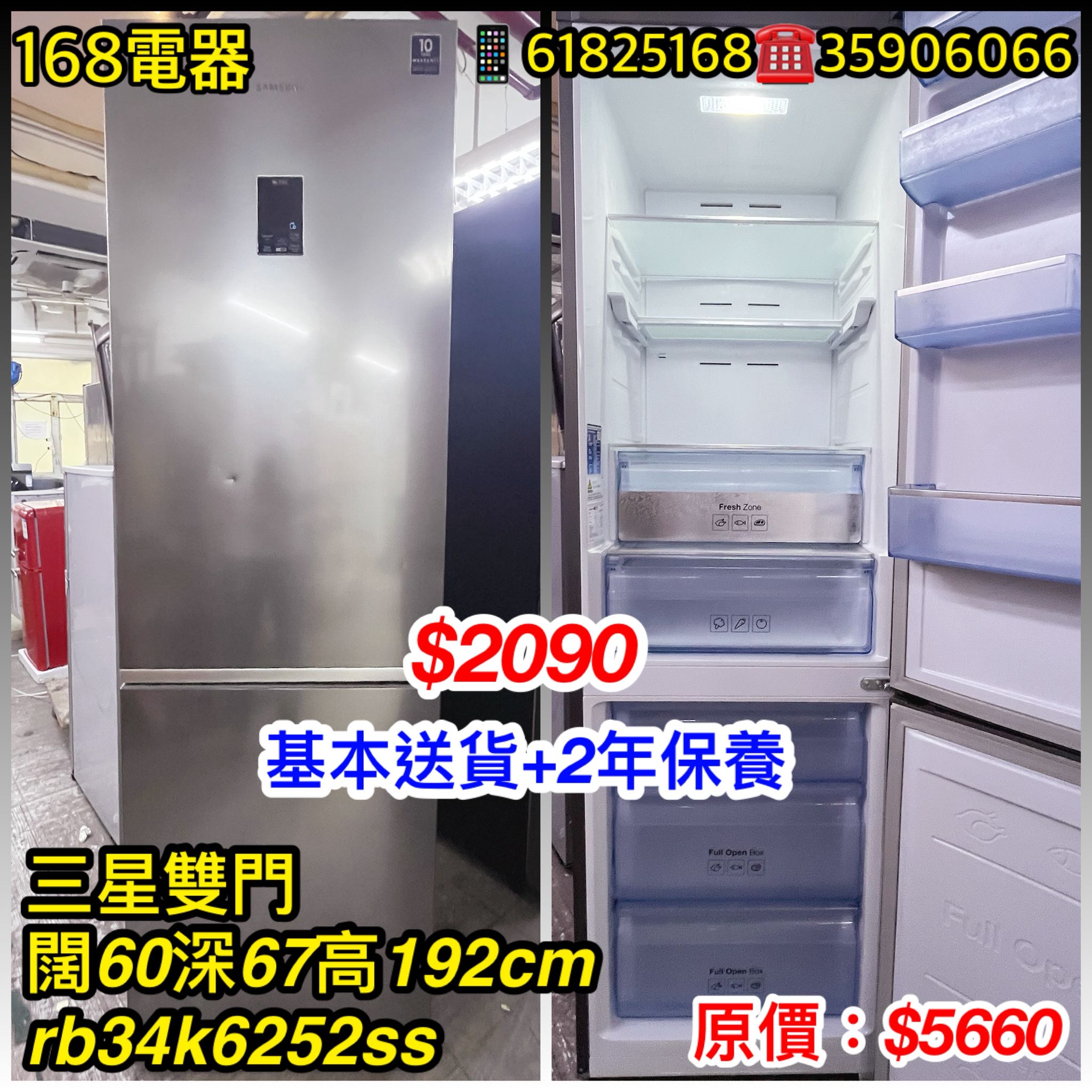 三星雙門 RB34K6252SS