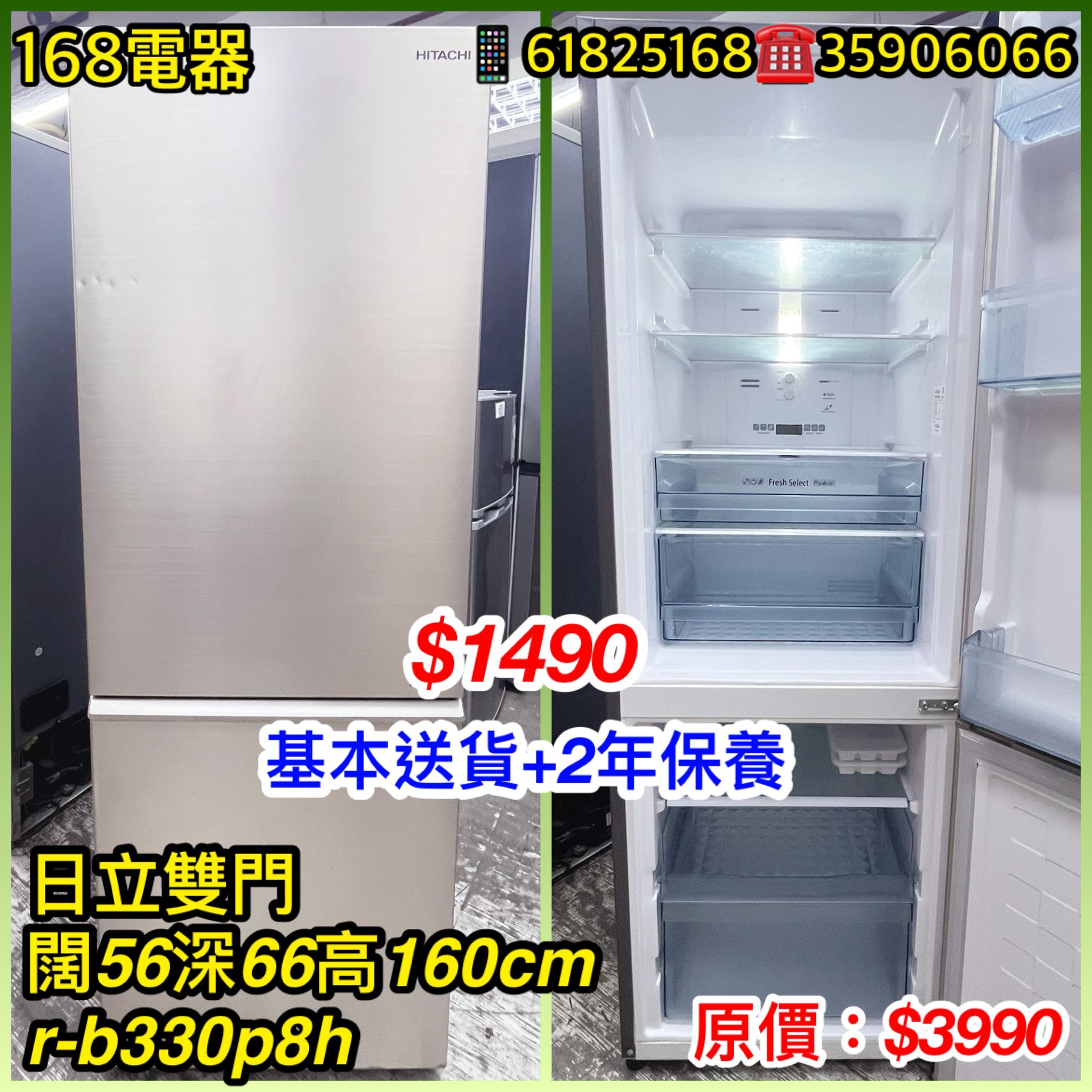 日立雙門 R-B330P8H