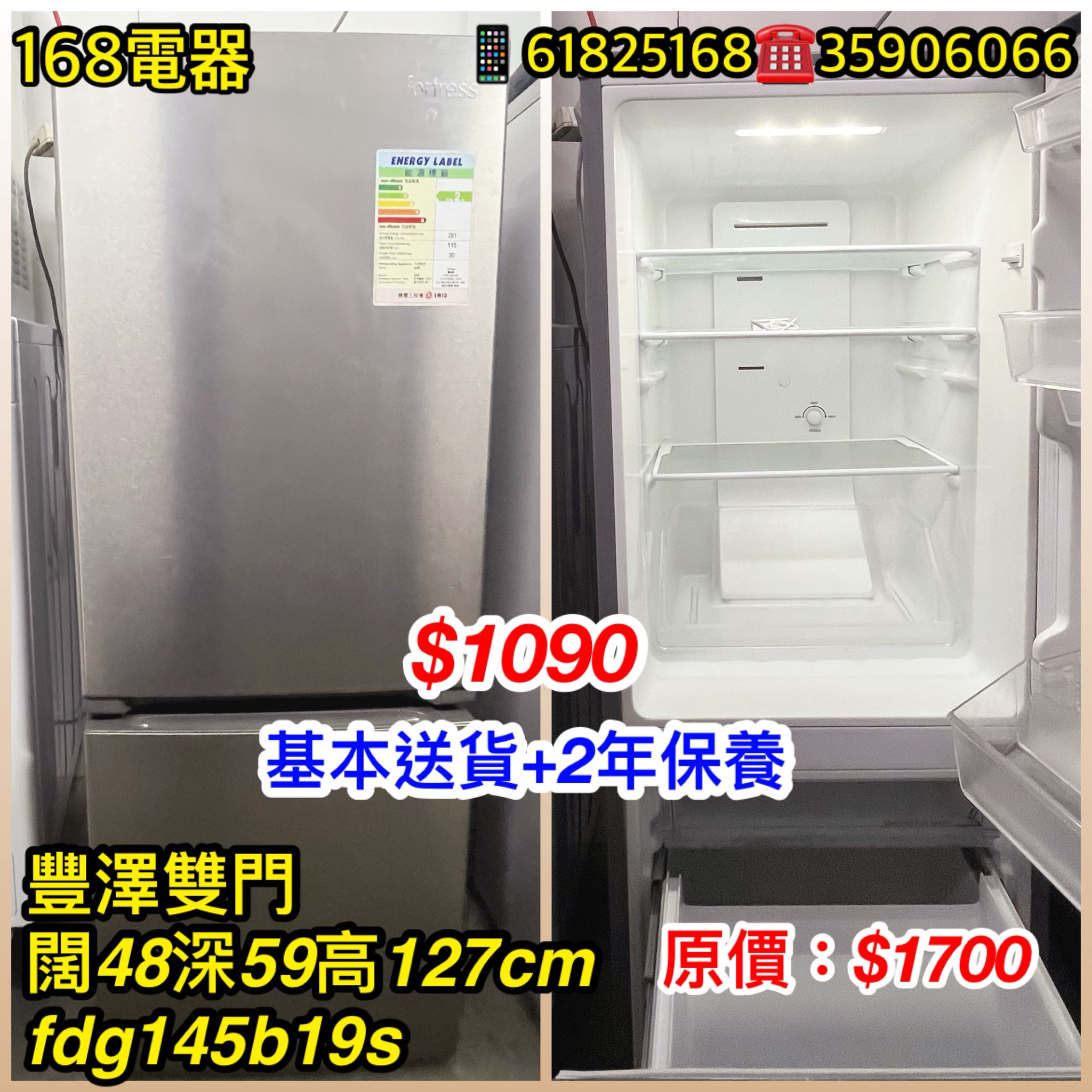 豐澤雙門 FDG145B19S