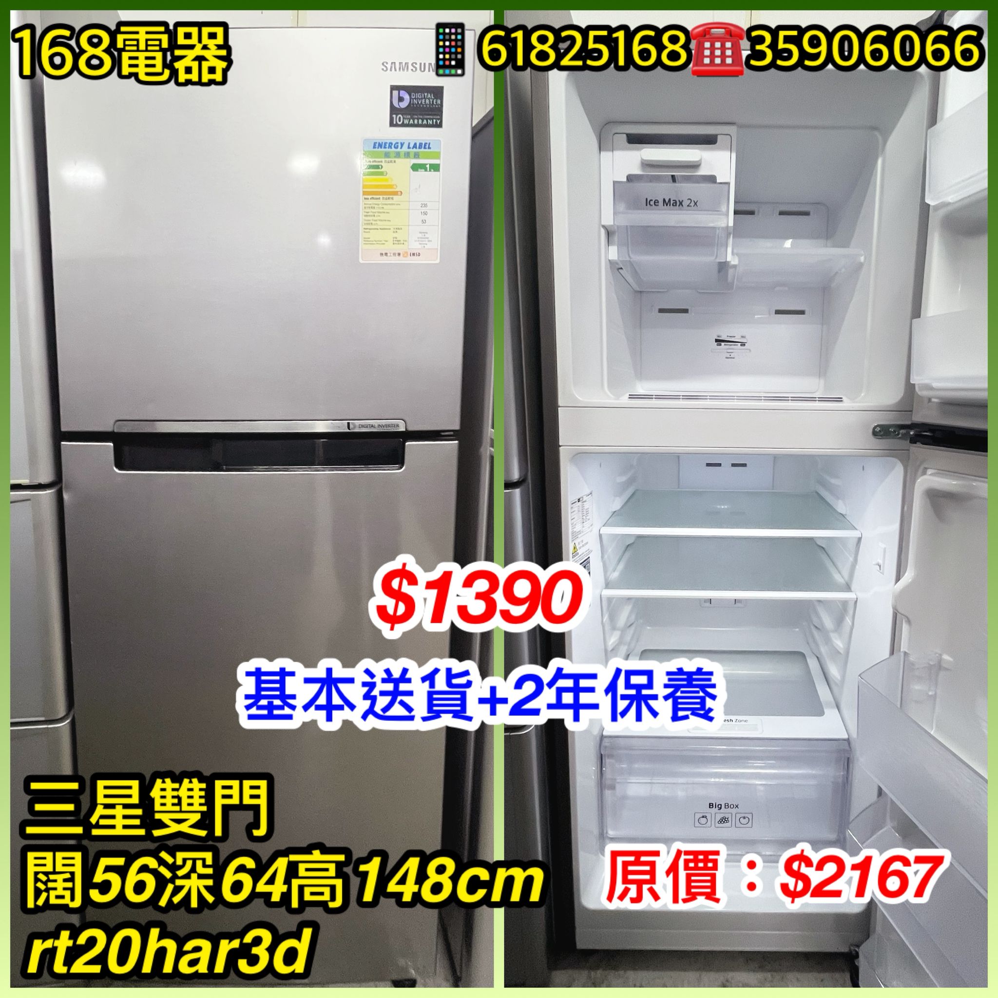 三星雙門 RT20HAR3D