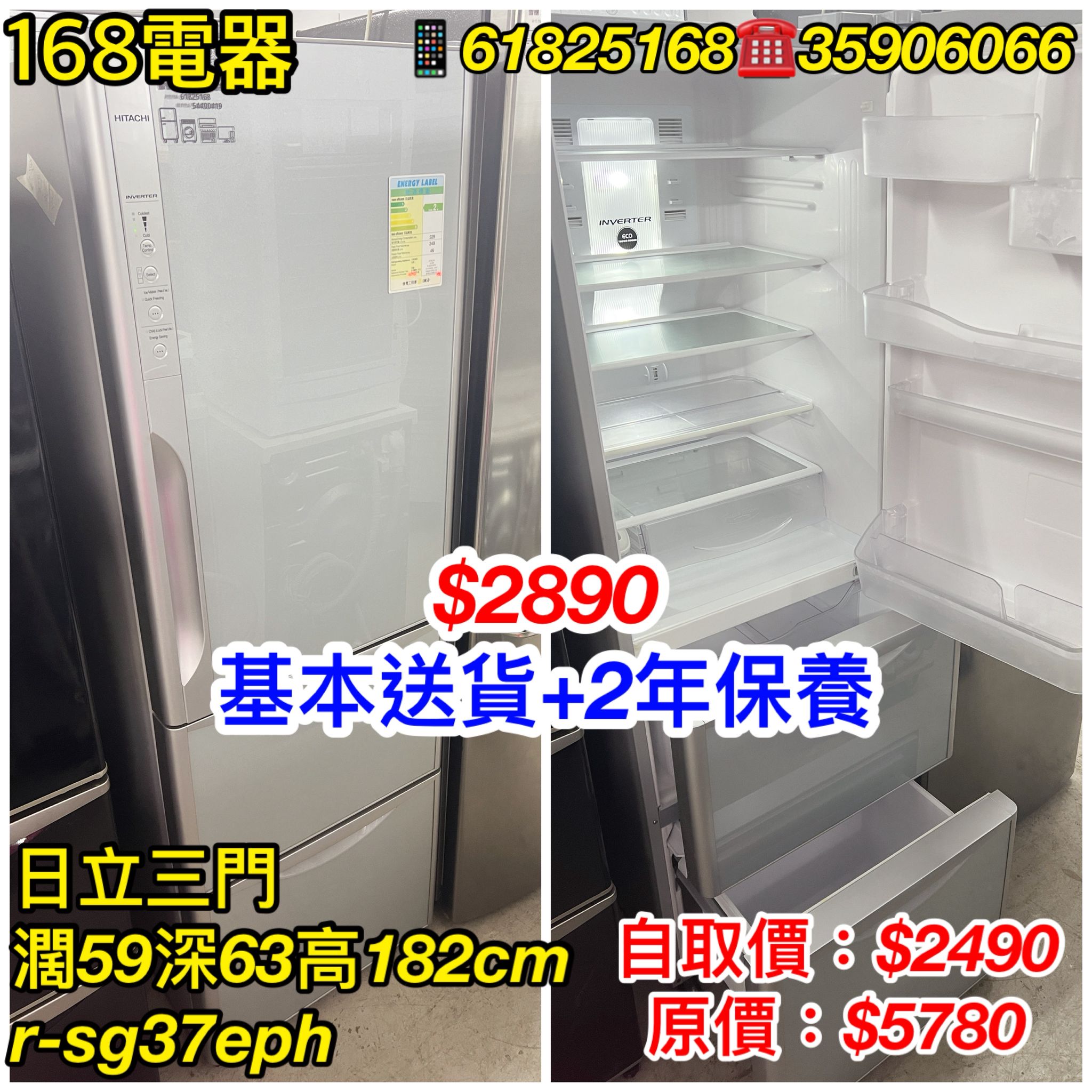 日立三門 R-SG37EPH