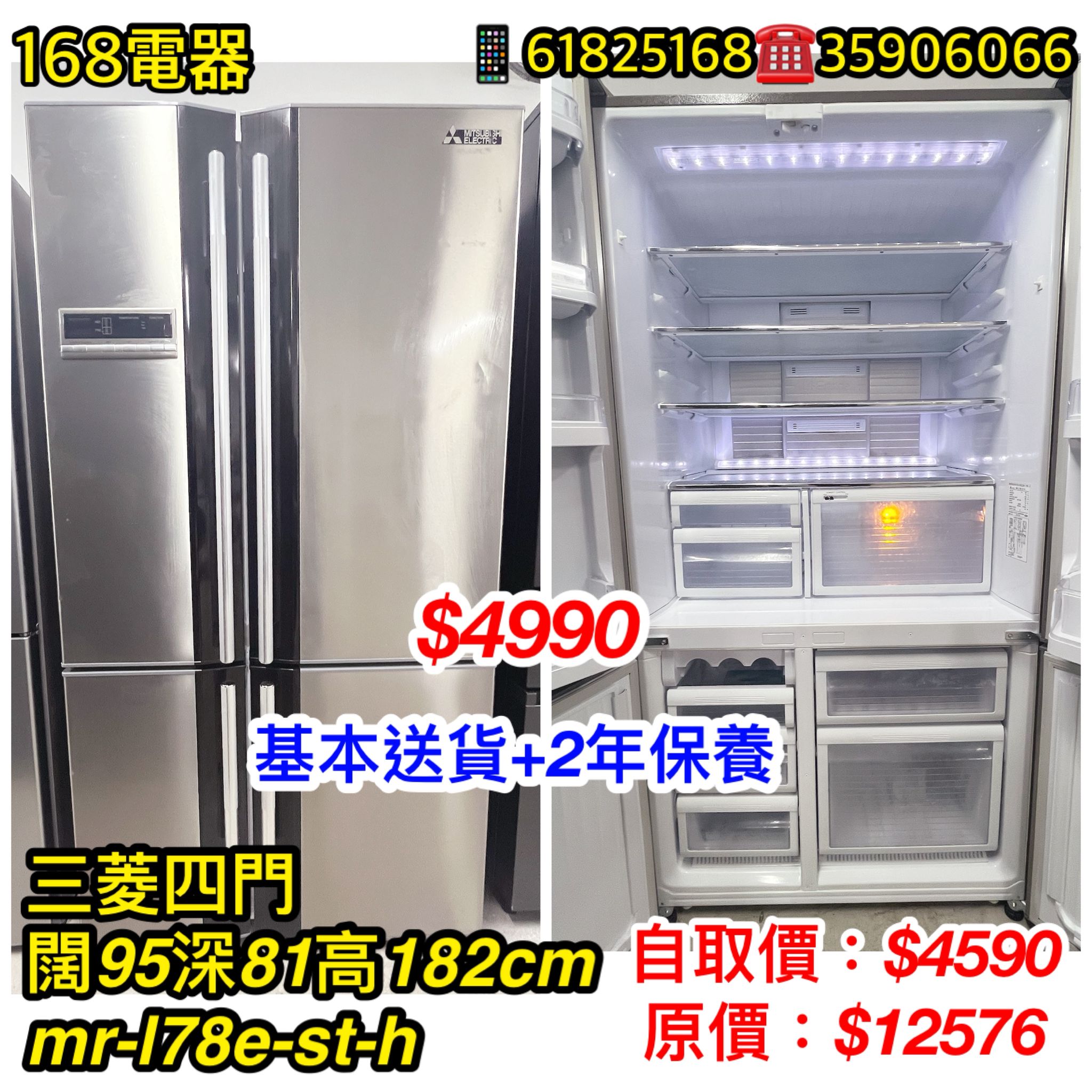 三菱四門 MR-L78E-ST-H