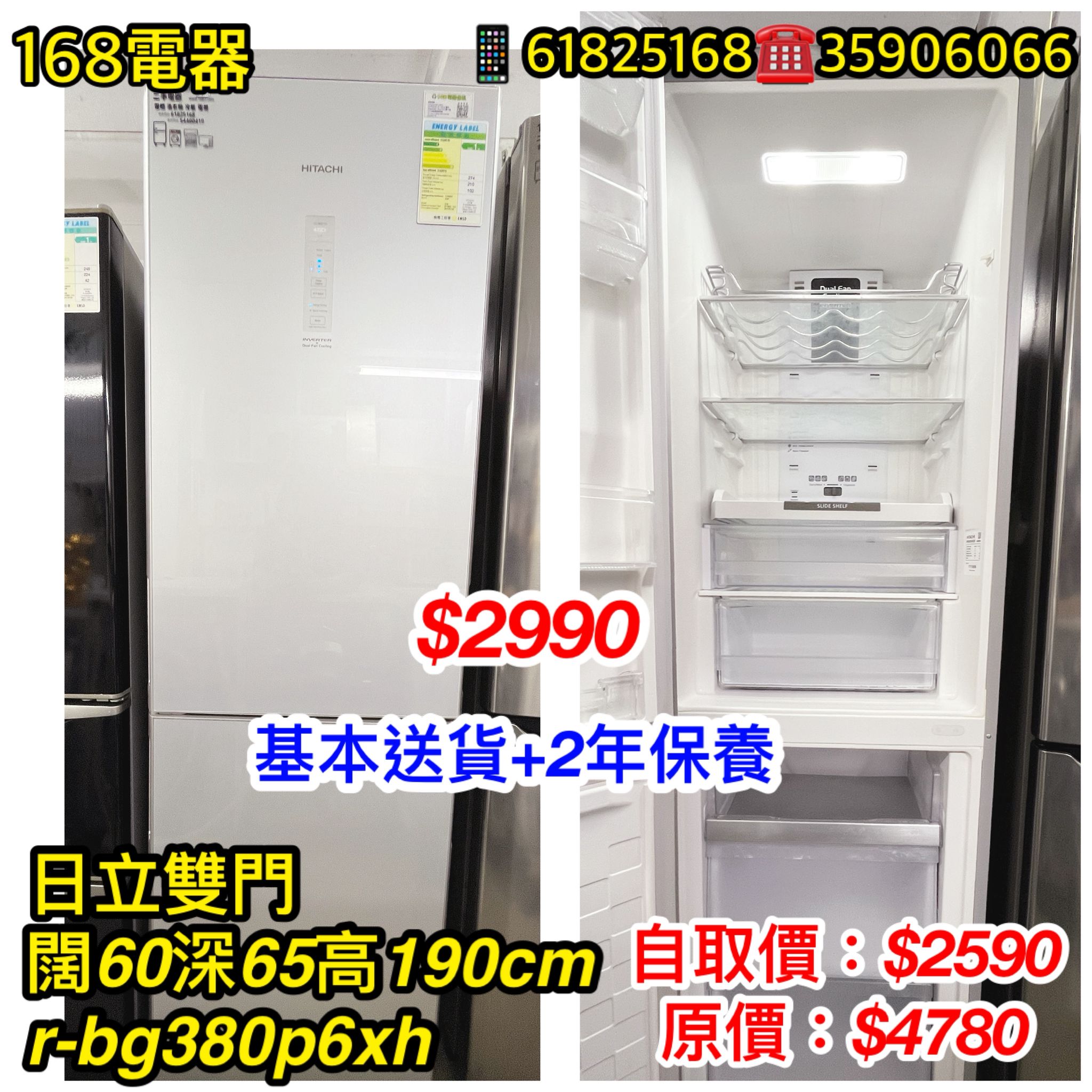 日立雙門 R-BG380PDXH