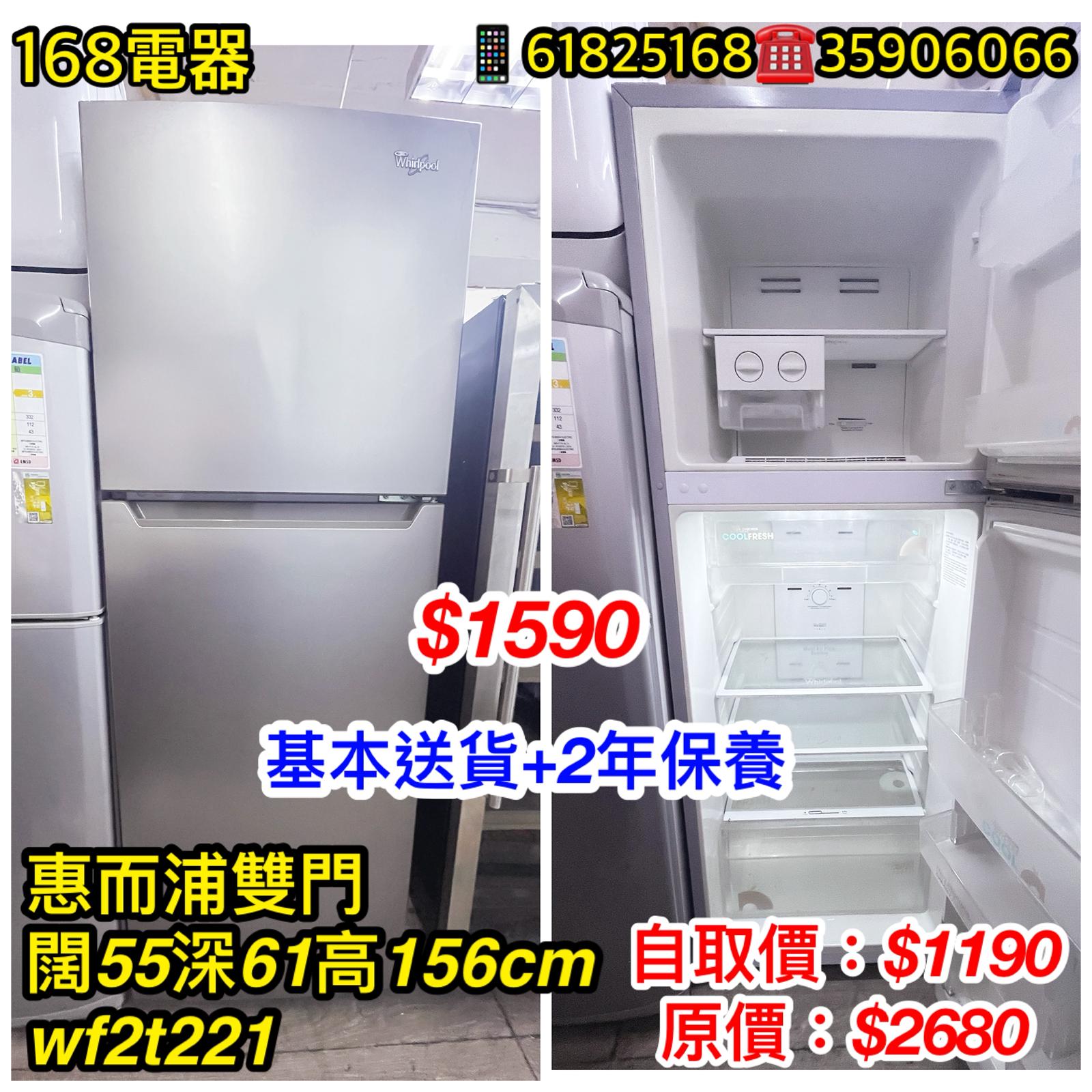 惠而浦雙門 WF2T221