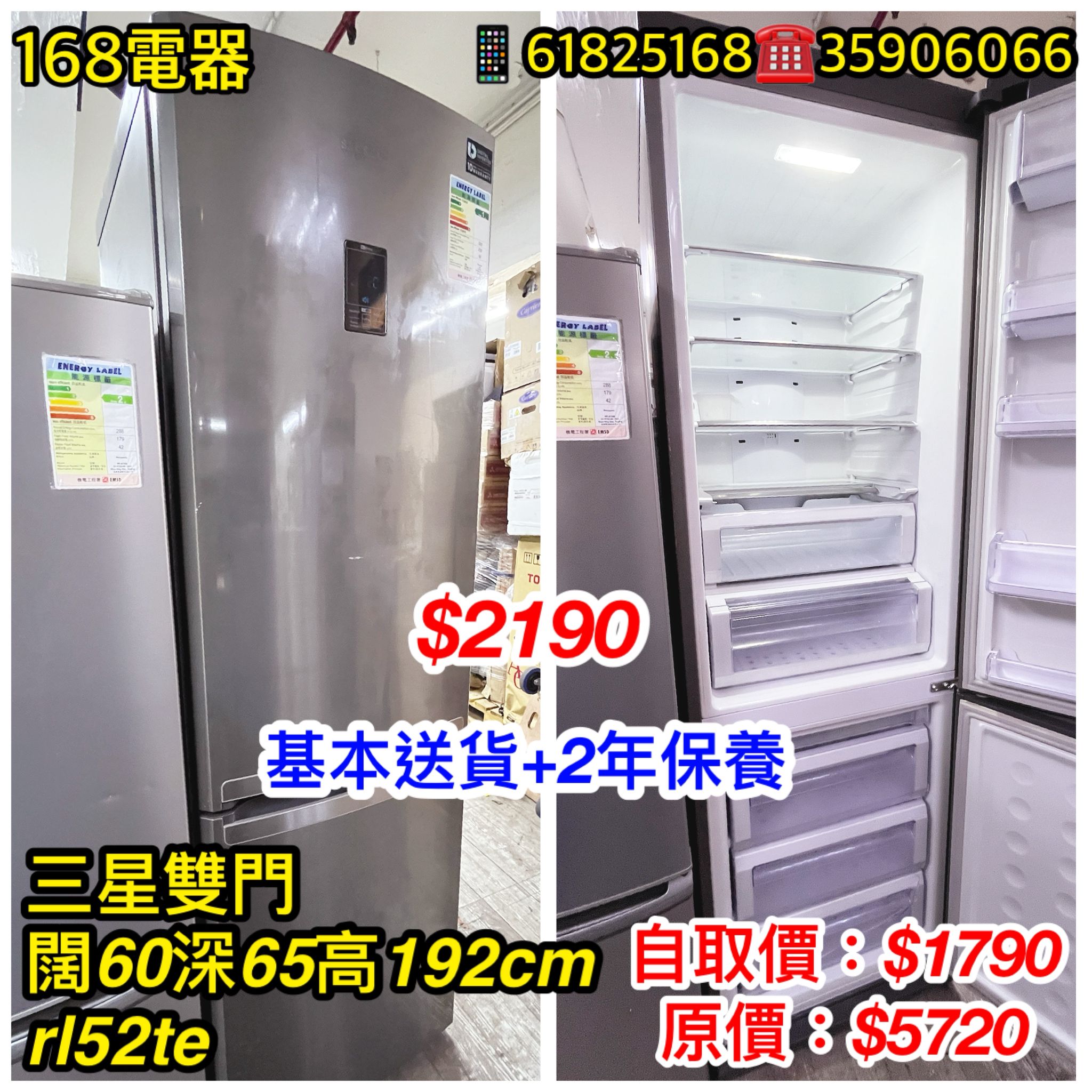 三星雙門 RL52TE﻿