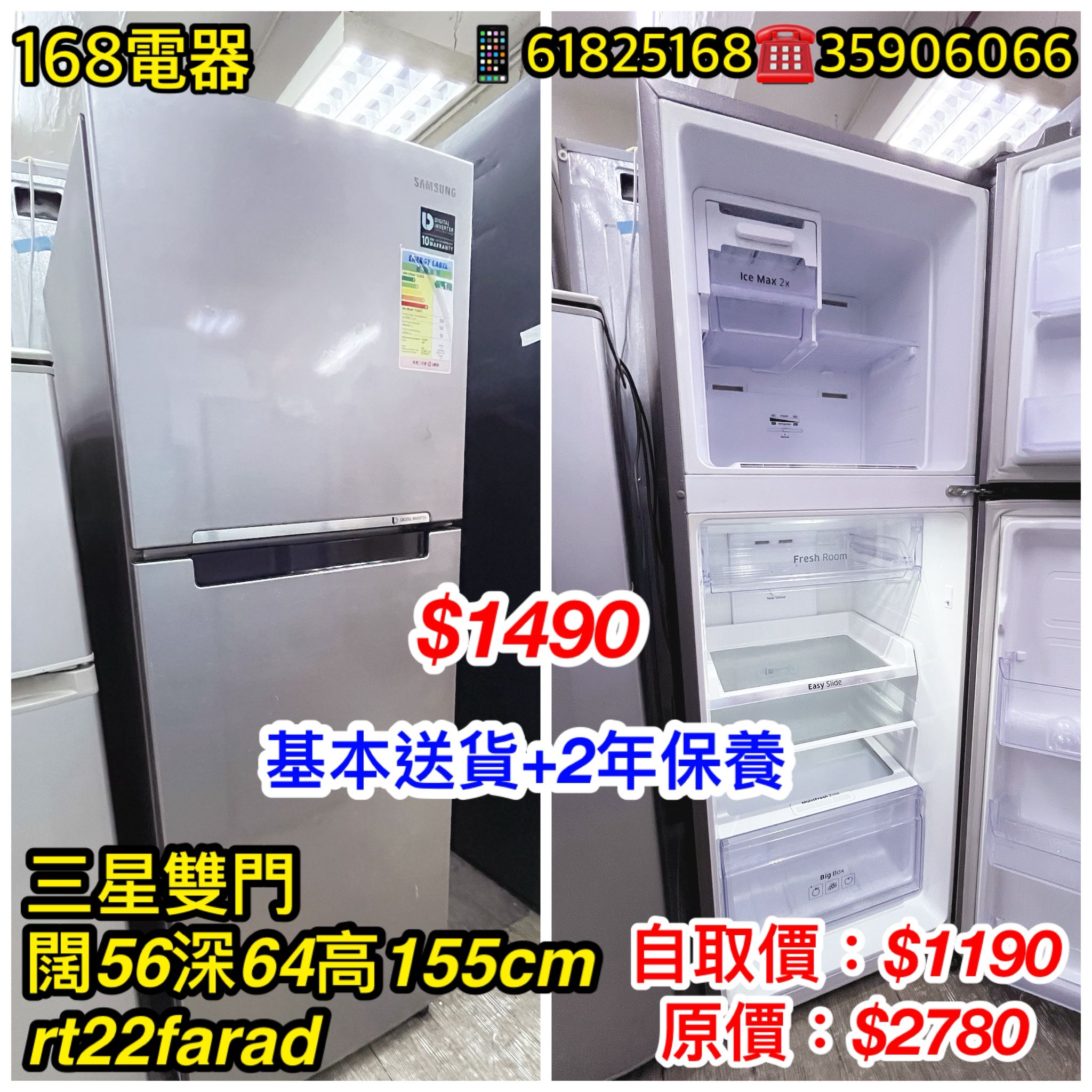 三星雙門 RT22FARAD﻿