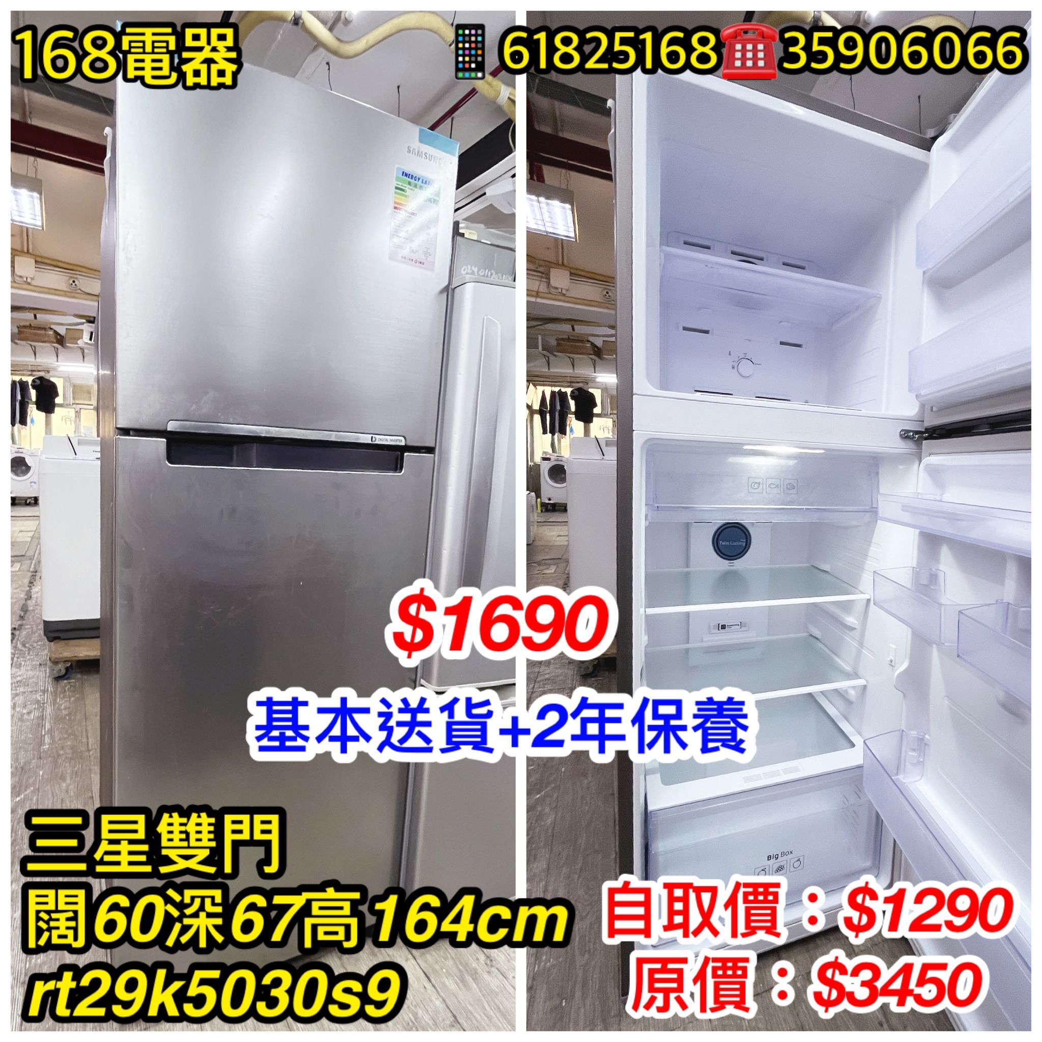 三星雙門 RT29K5030S9﻿