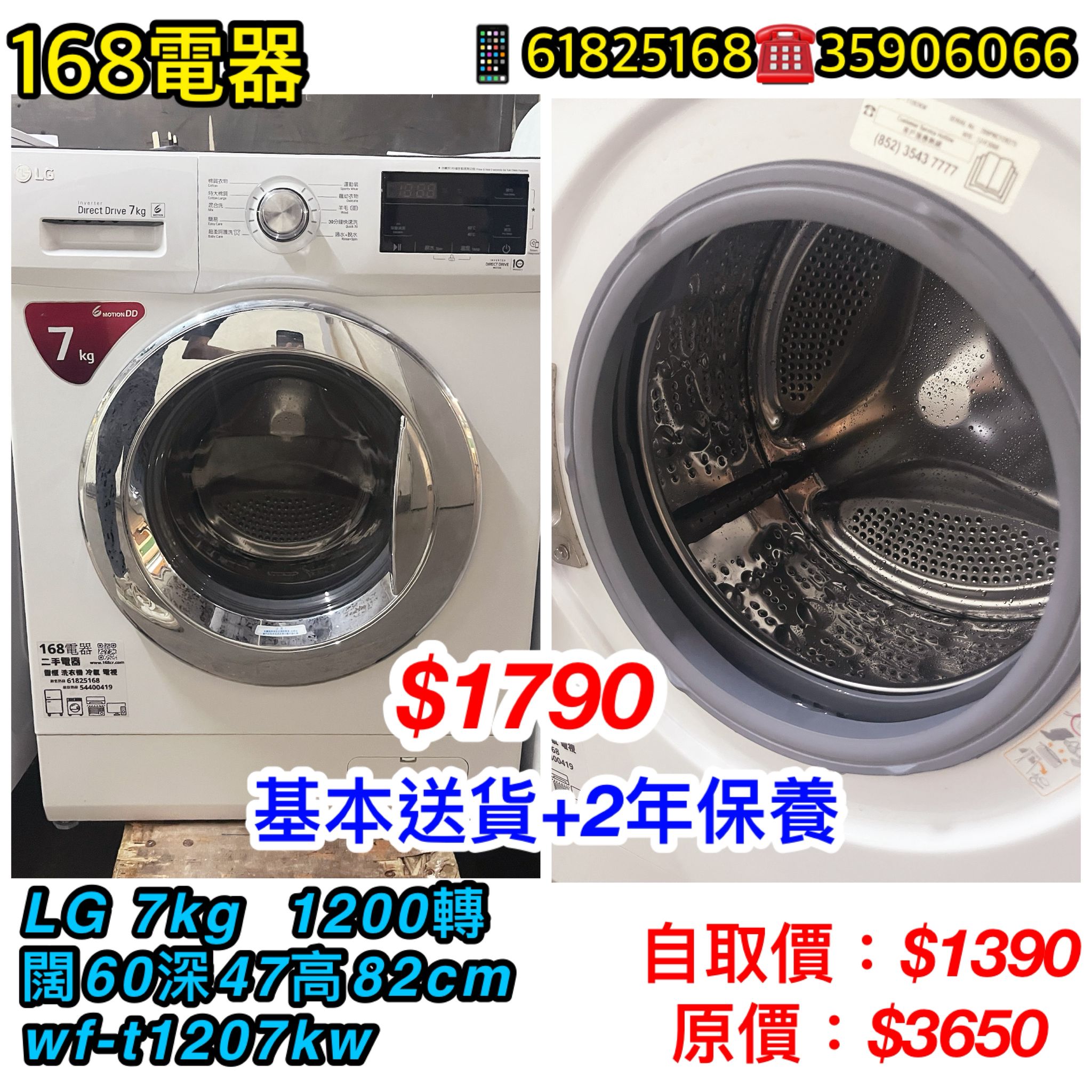 LG WF-T1207KW