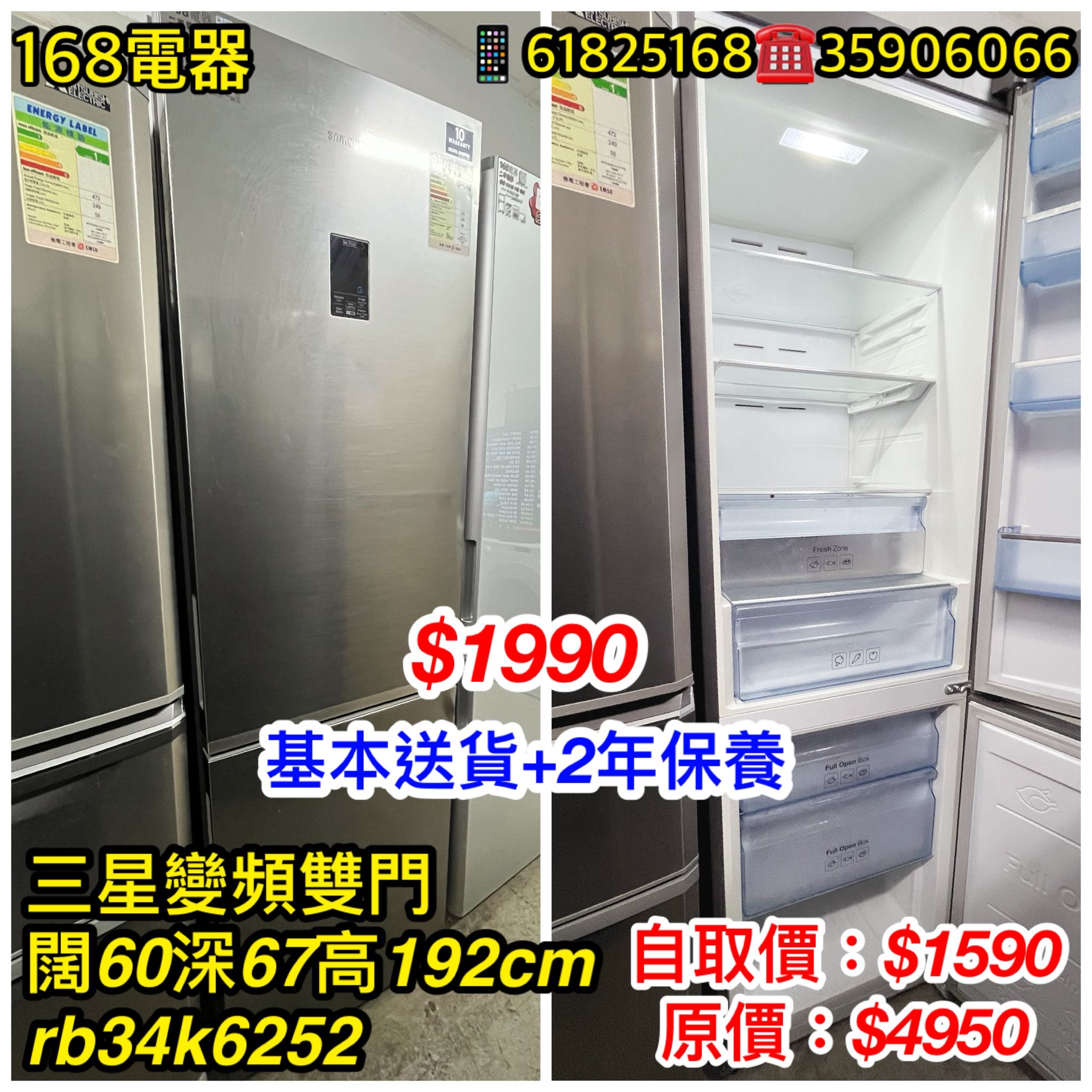 三星變頻雙門 RB34K6252