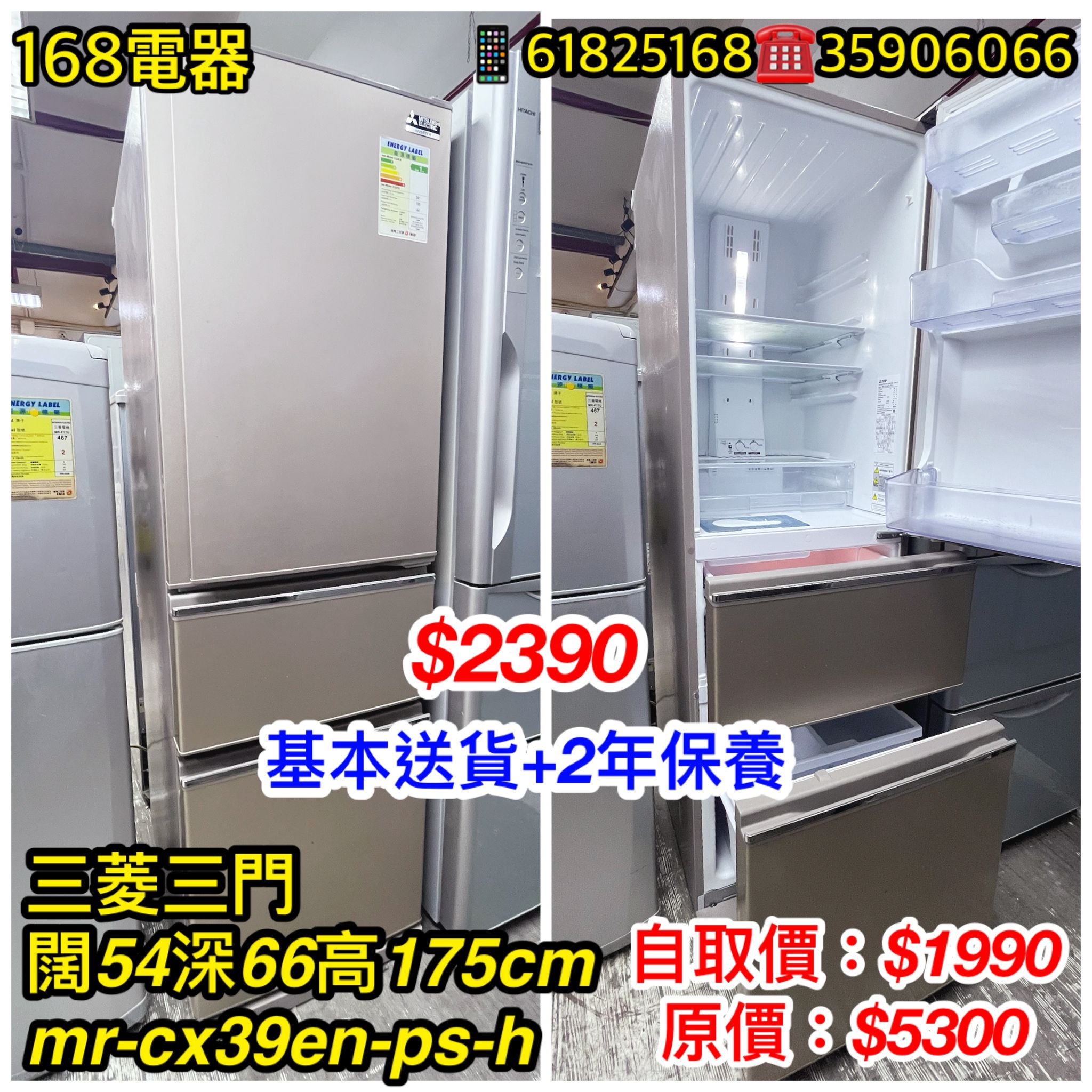 三菱三門 MR-CX39EN-PS-H