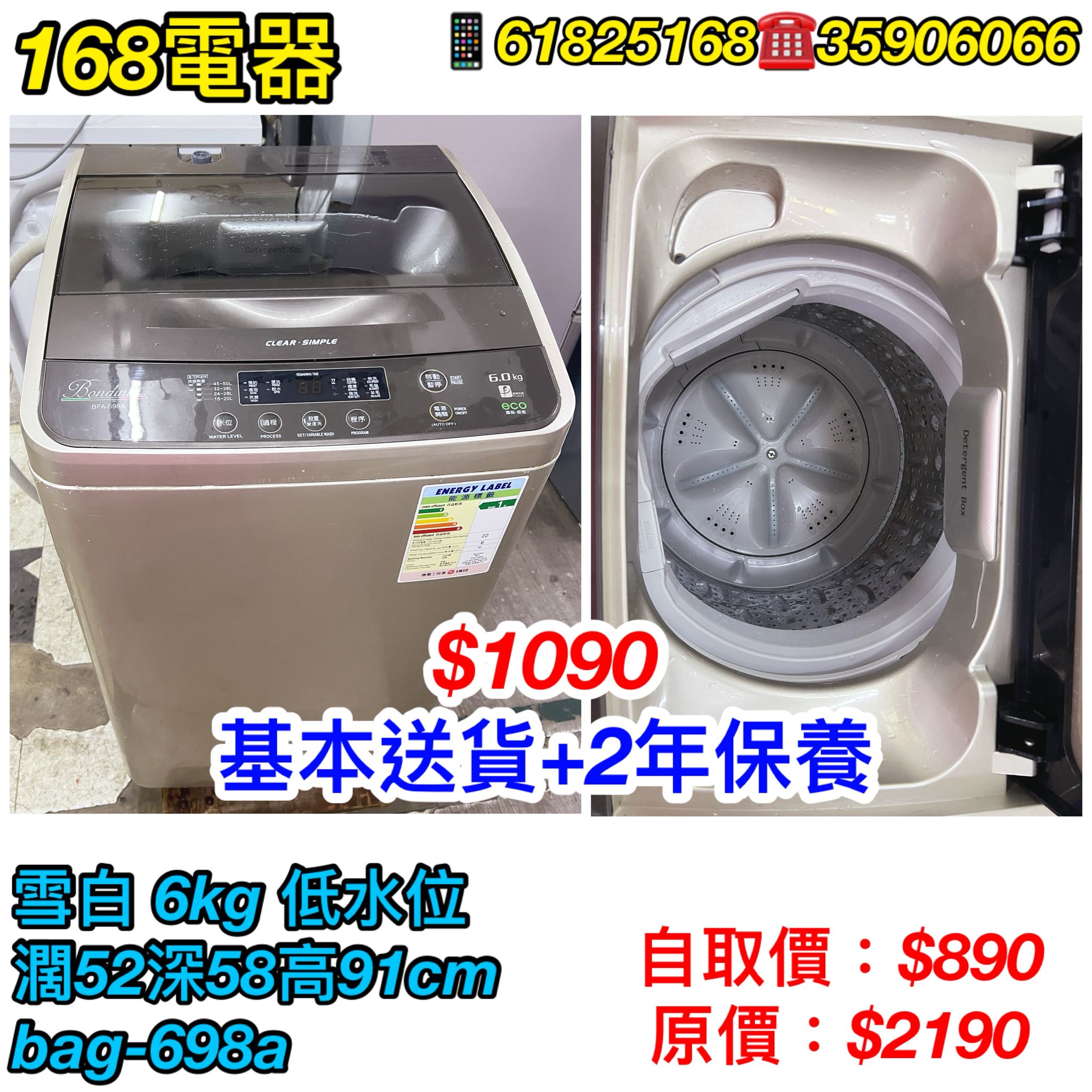 雪白 BAG-698A