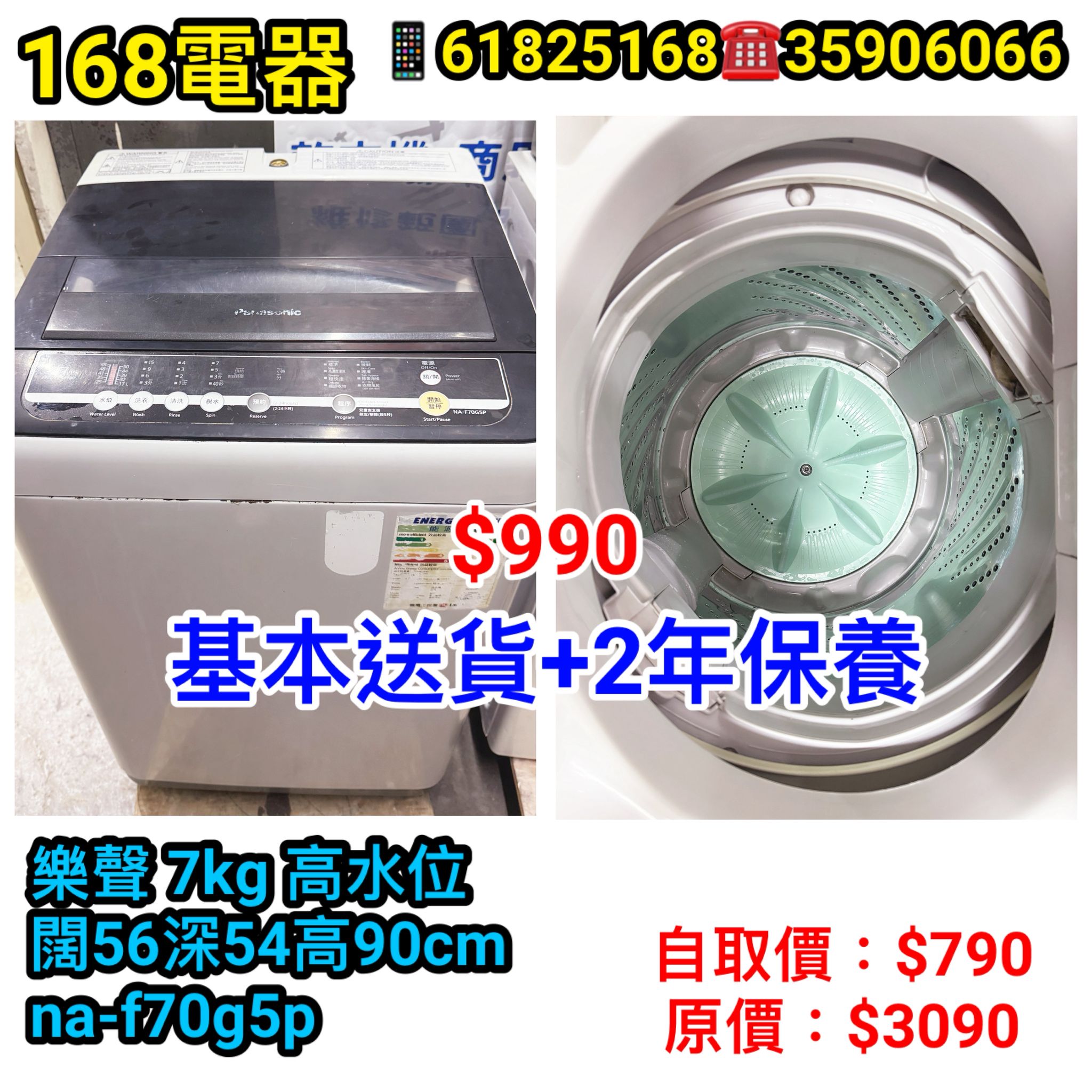 樂聲 NA-F70G5P