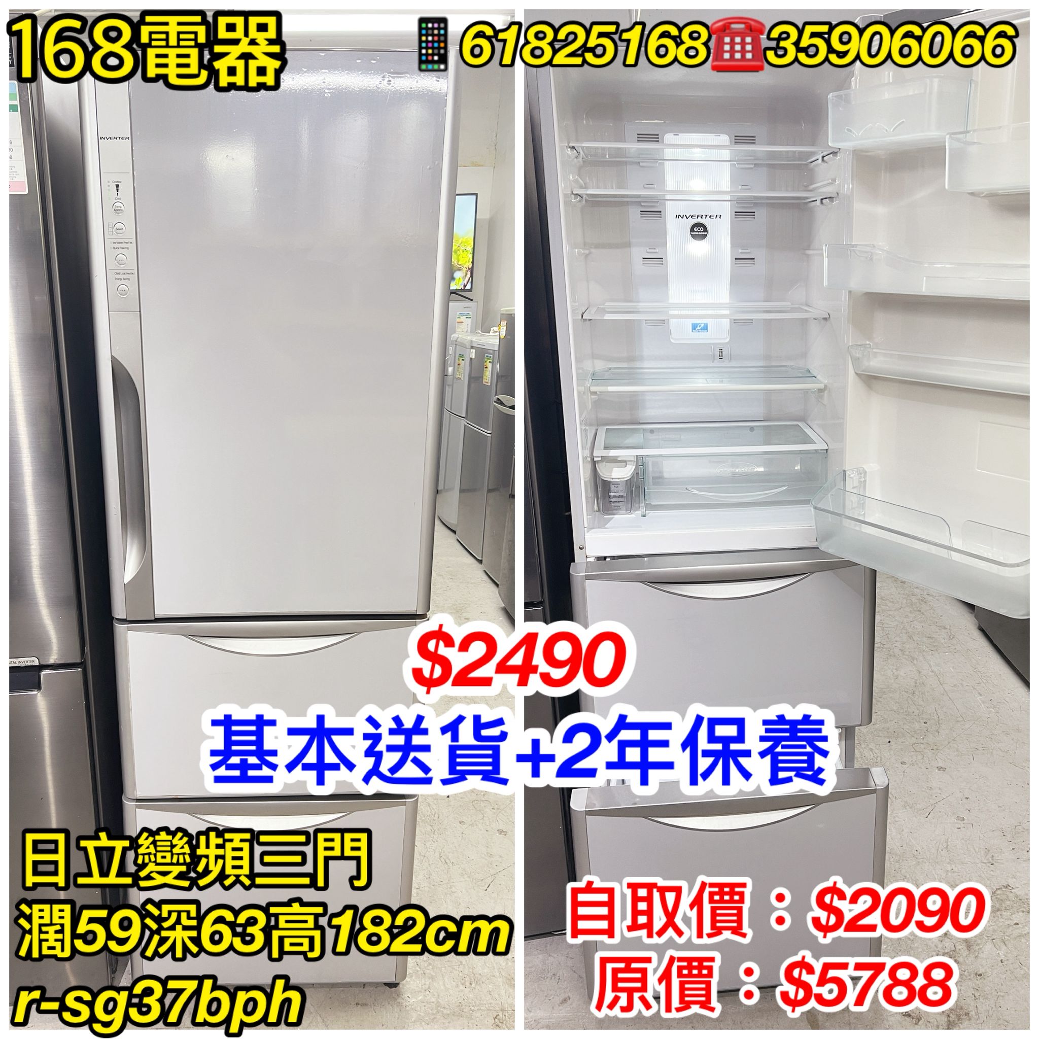 日立 r-sg37bph