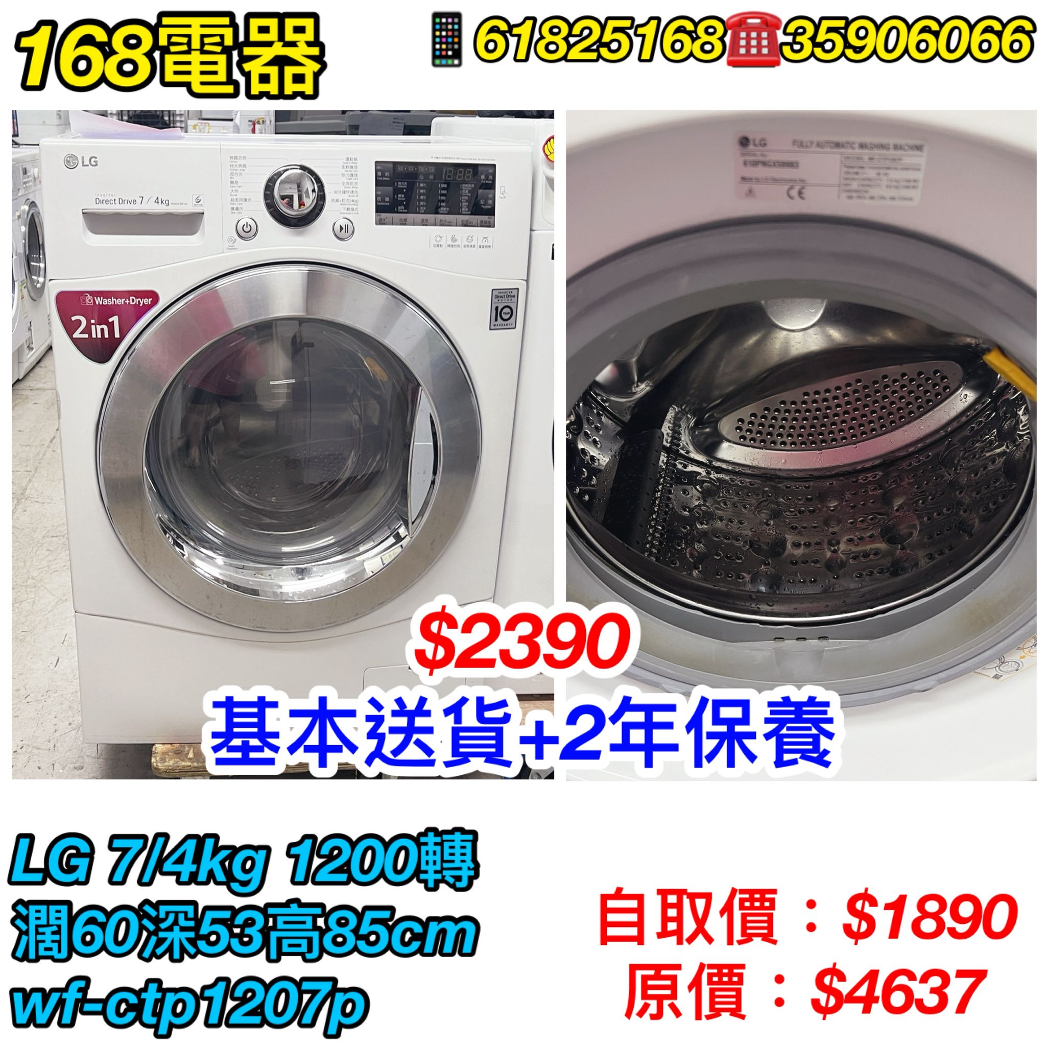LG WF-CTP1207P