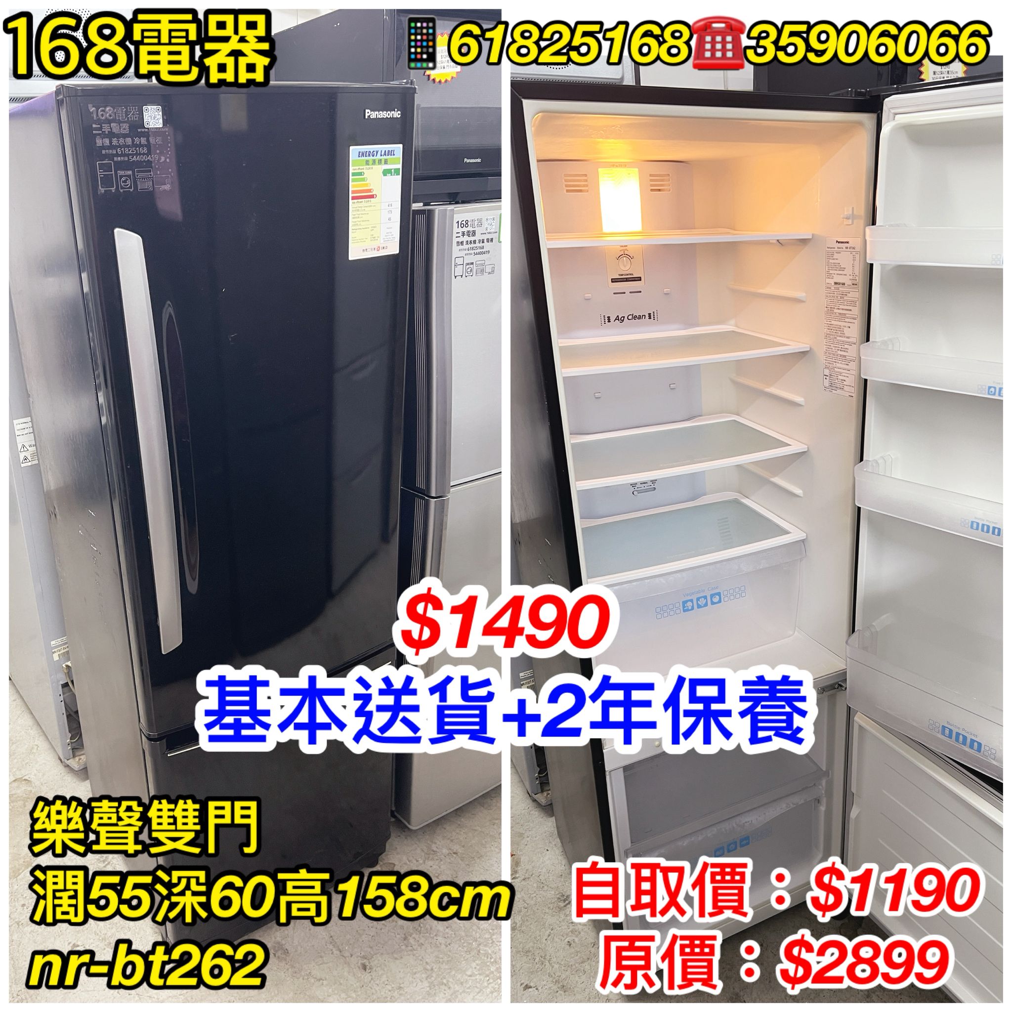 樂聲 NR-BT262