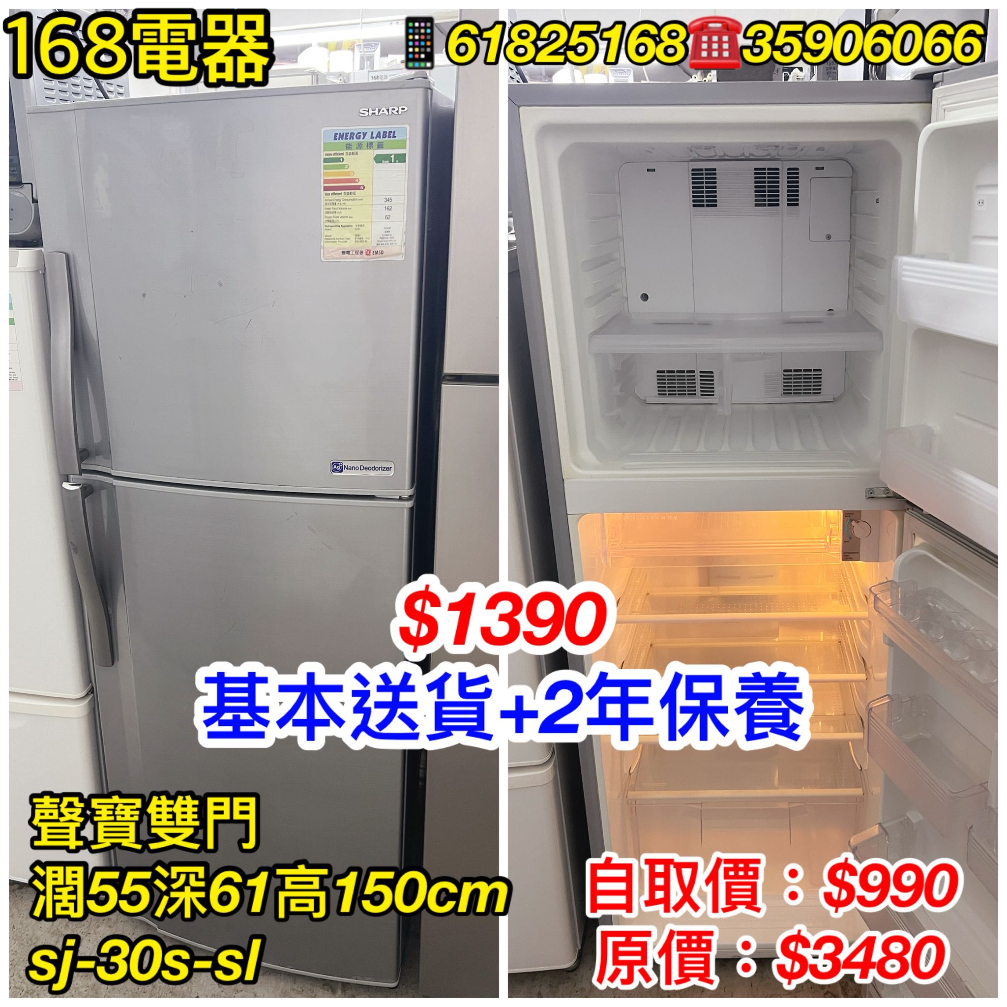 聲寶 SJ-30S-SL