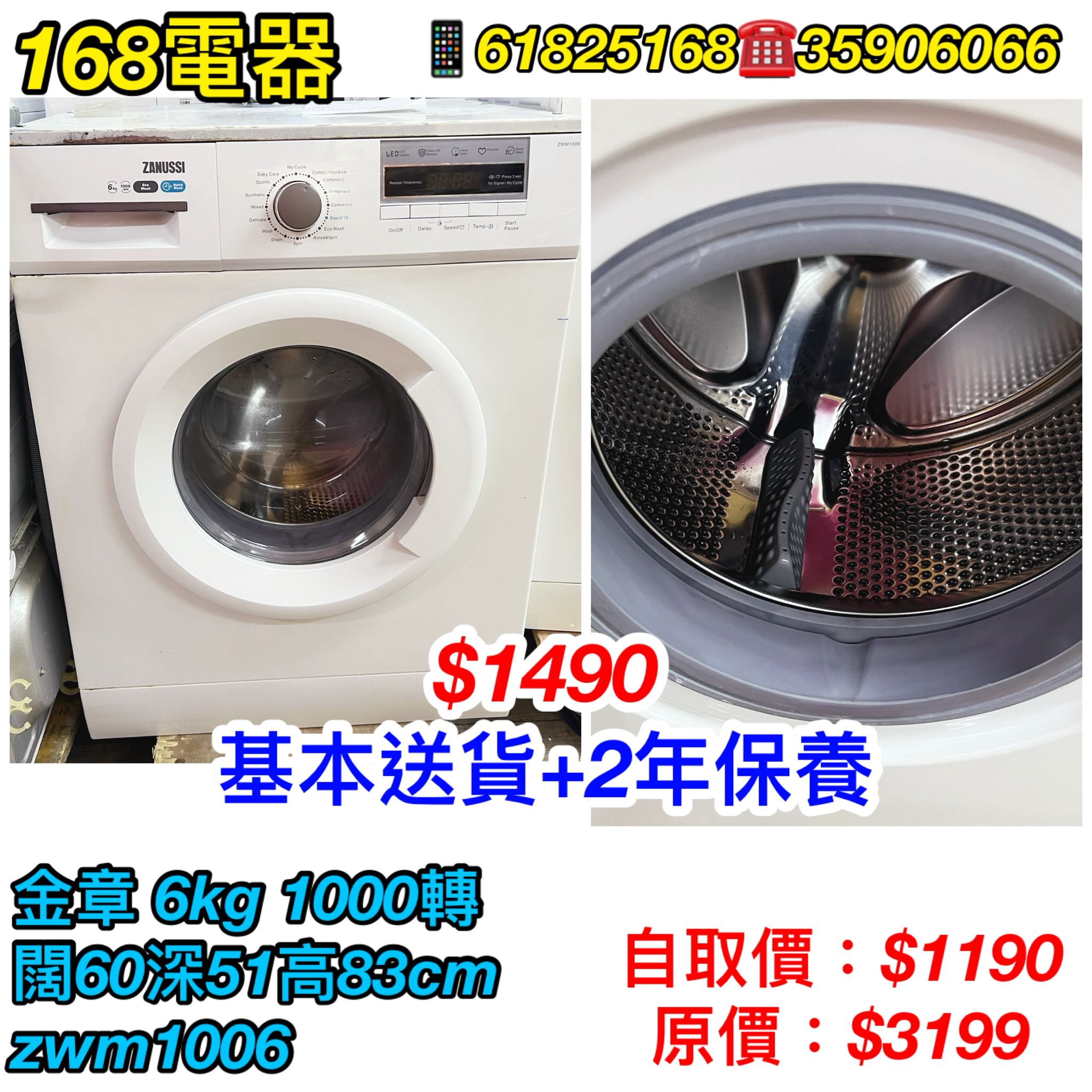 金章 ZWM1006