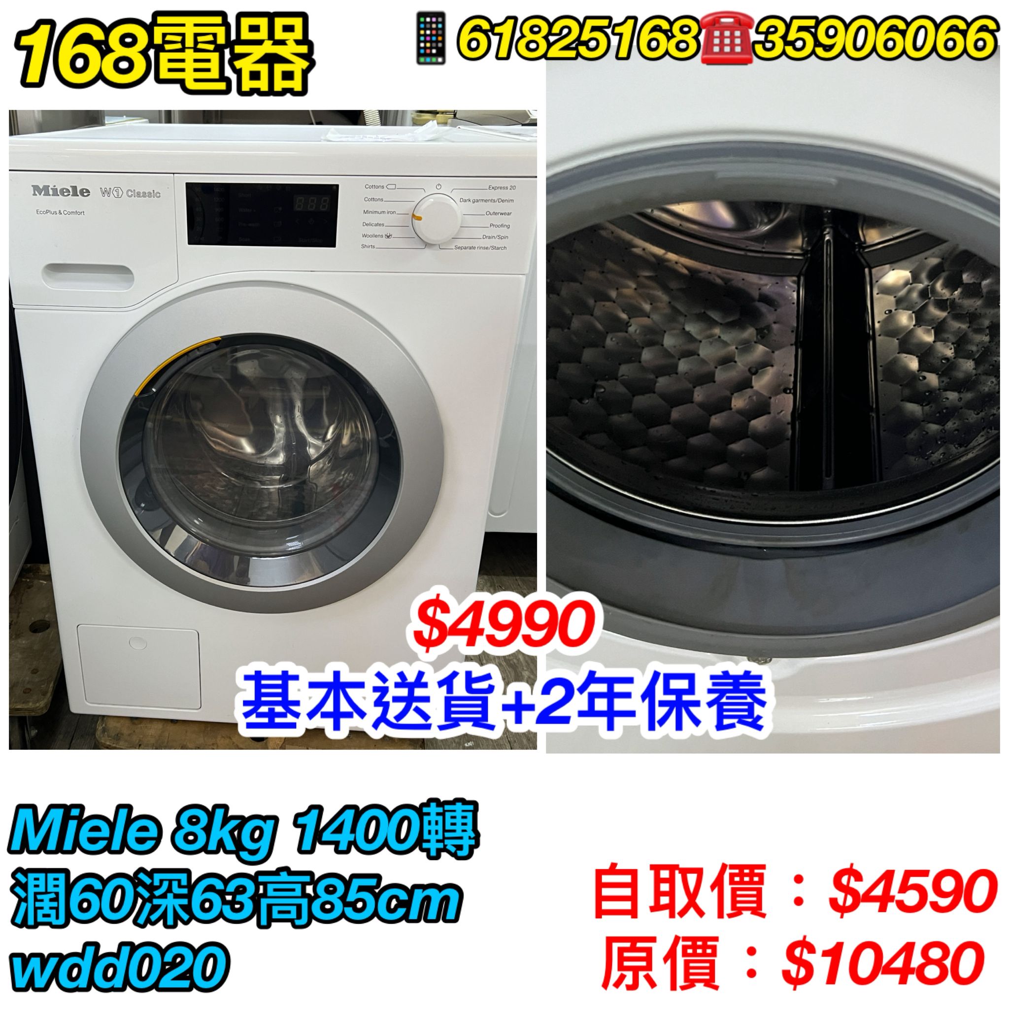 Miele wdd020