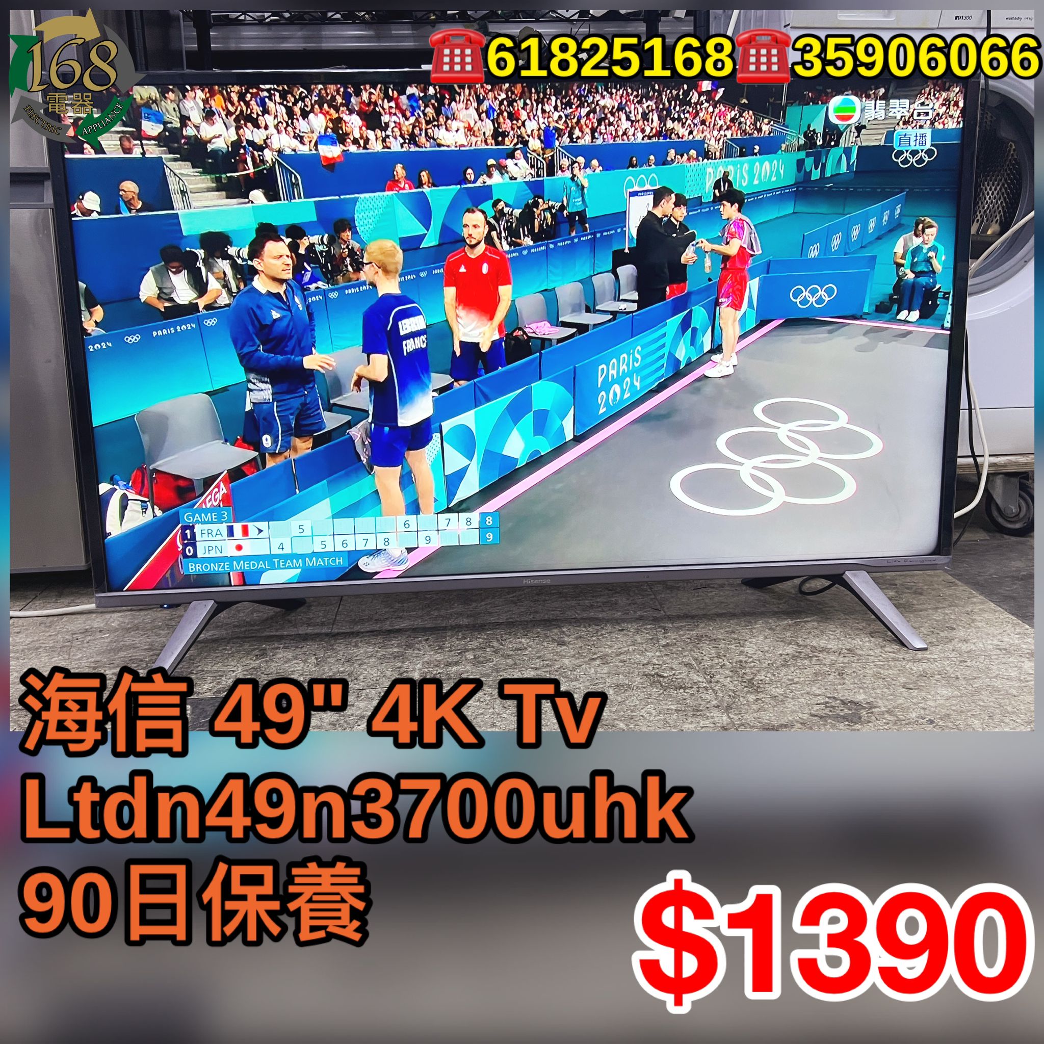 #308 HISENSE 49" 4k SMART TV