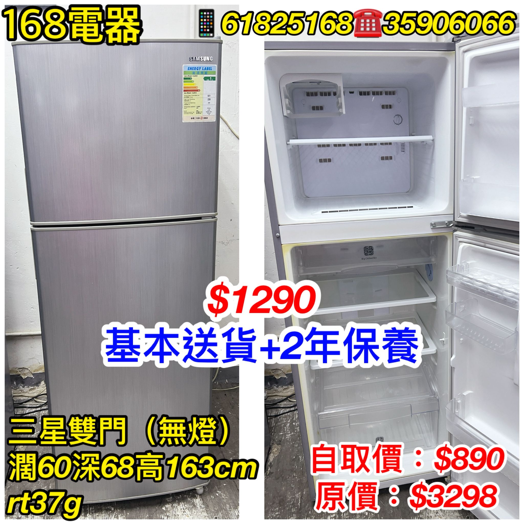 三星 RT37G