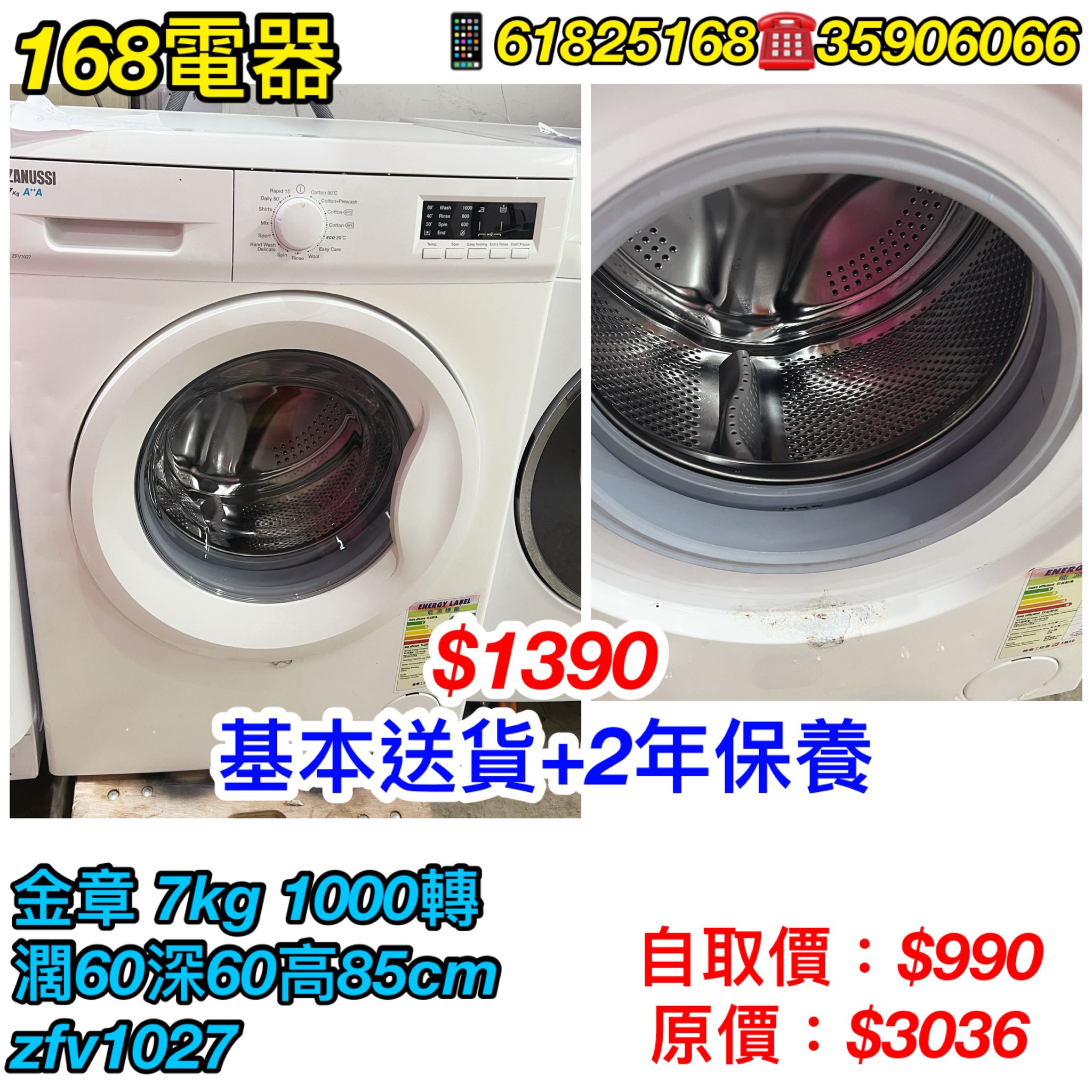 金章 ZFV1027