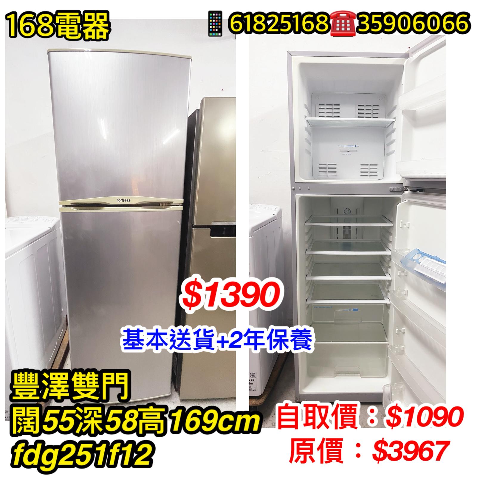 豐澤雙門 FDG251F12